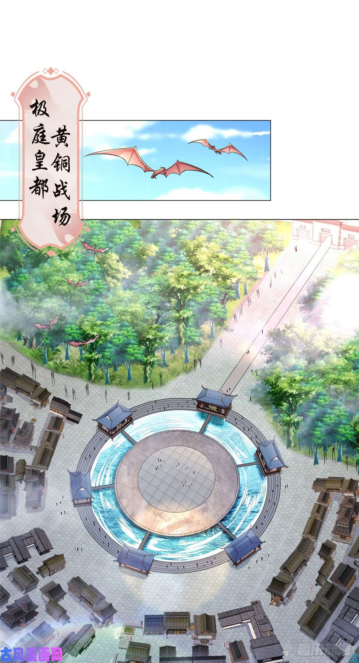 牧龙师58 又遇白痴