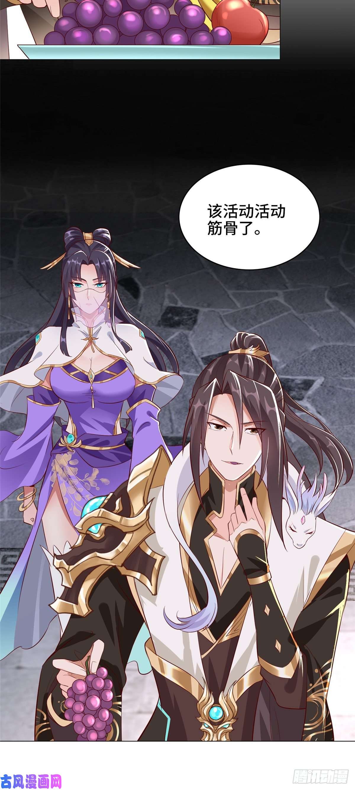 牧龙师58 又遇白痴