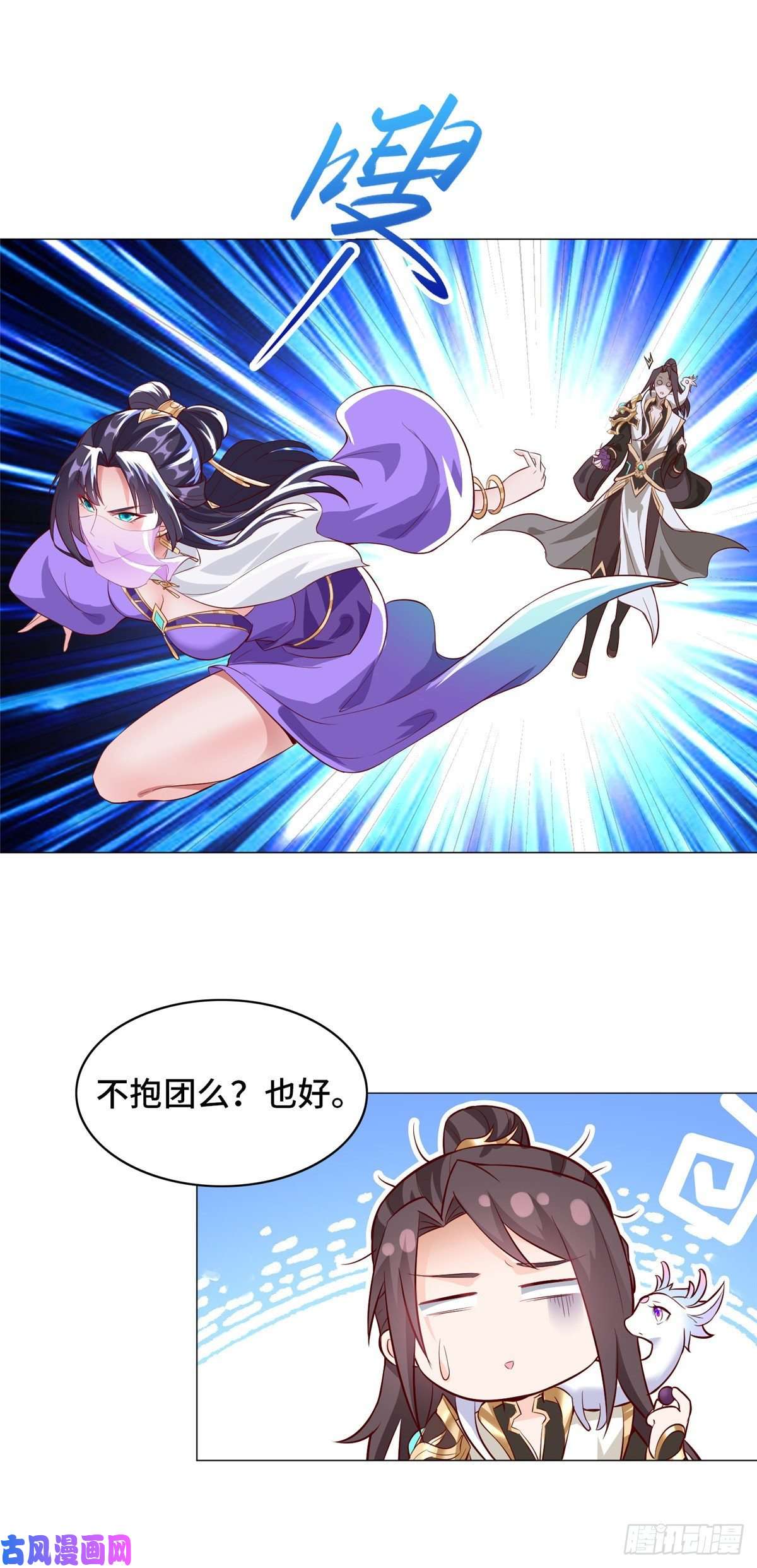 牧龙师58 又遇白痴