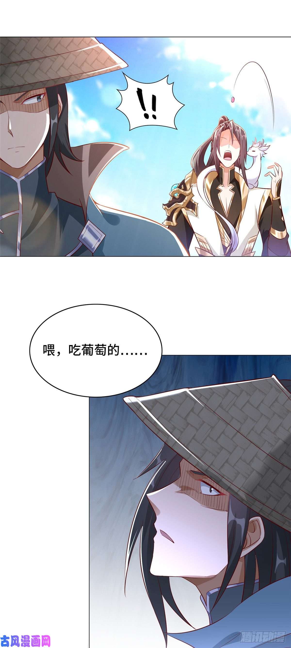 牧龙师58 又遇白痴