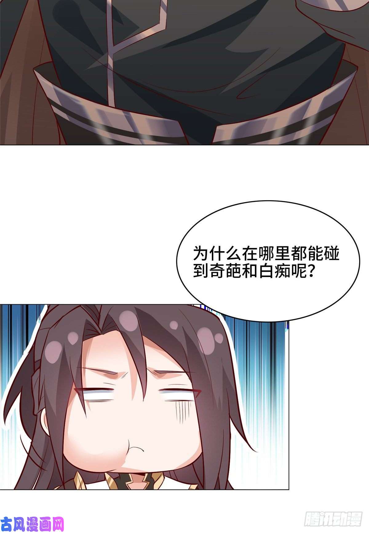 牧龙师58 又遇白痴