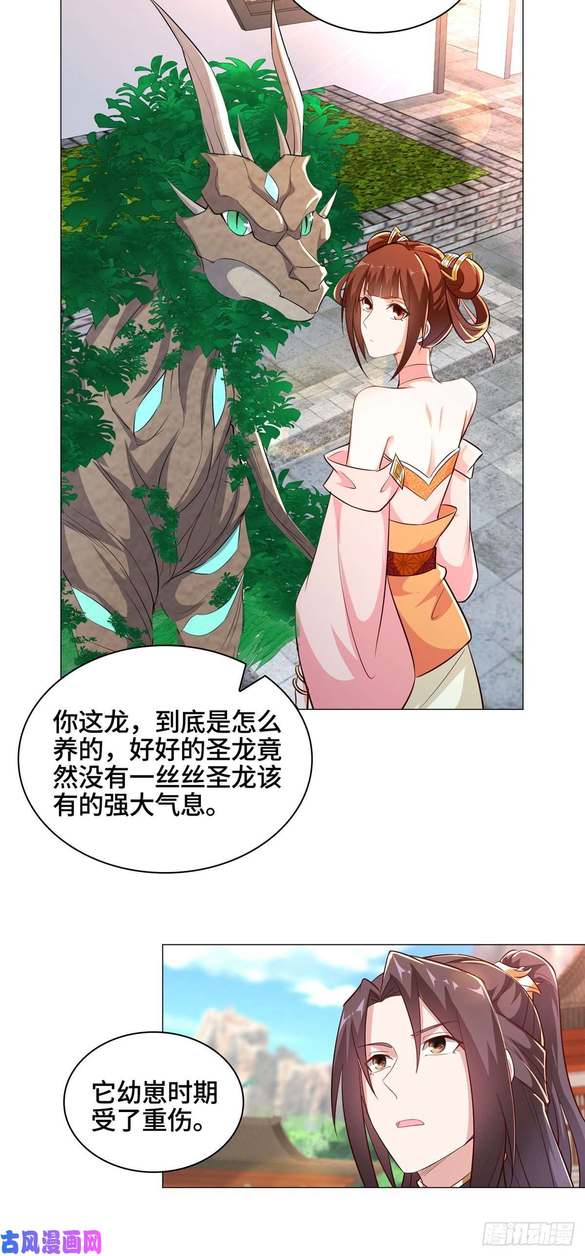 牧龙师58 又遇白痴