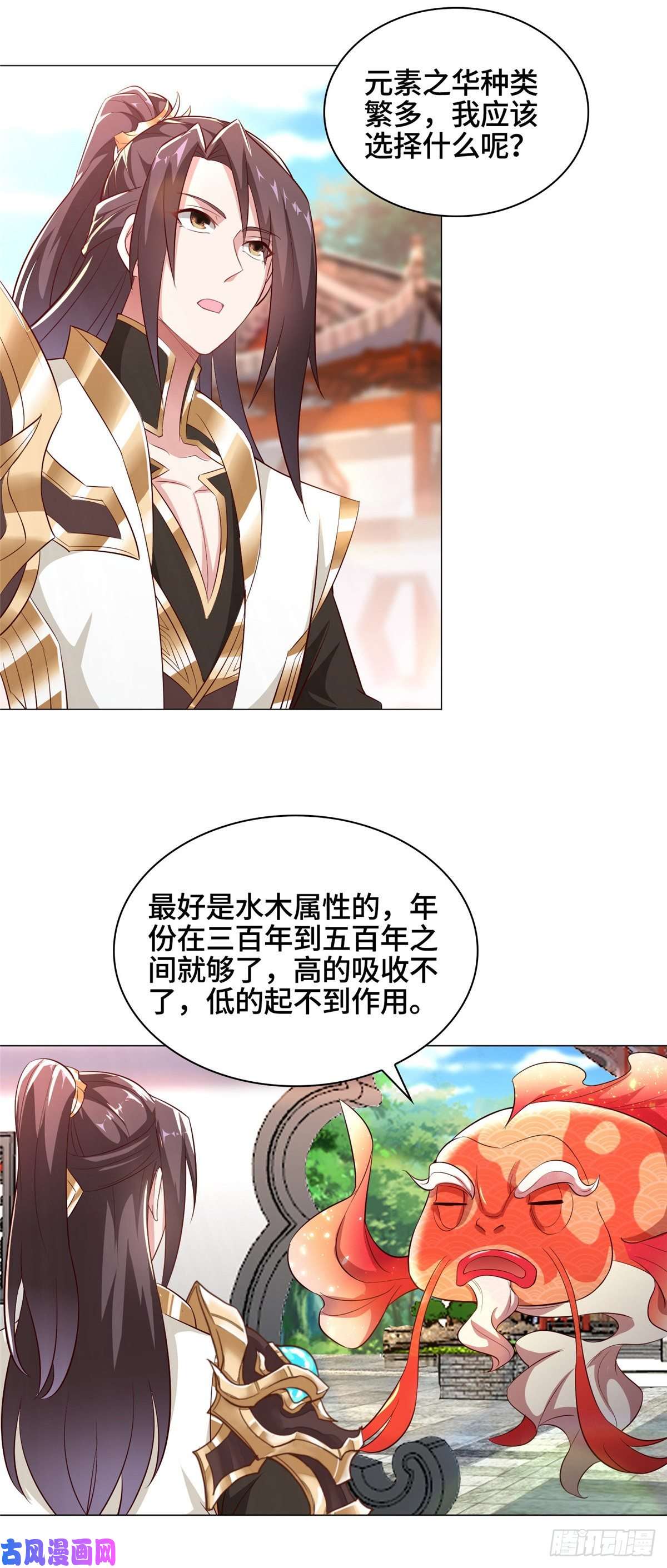 牧龙师58 又遇白痴