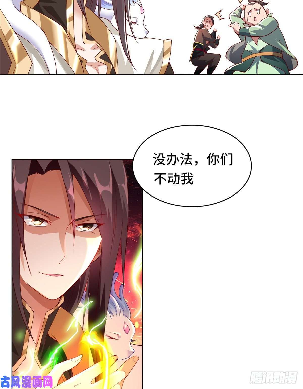 牧龙师59 大比开始