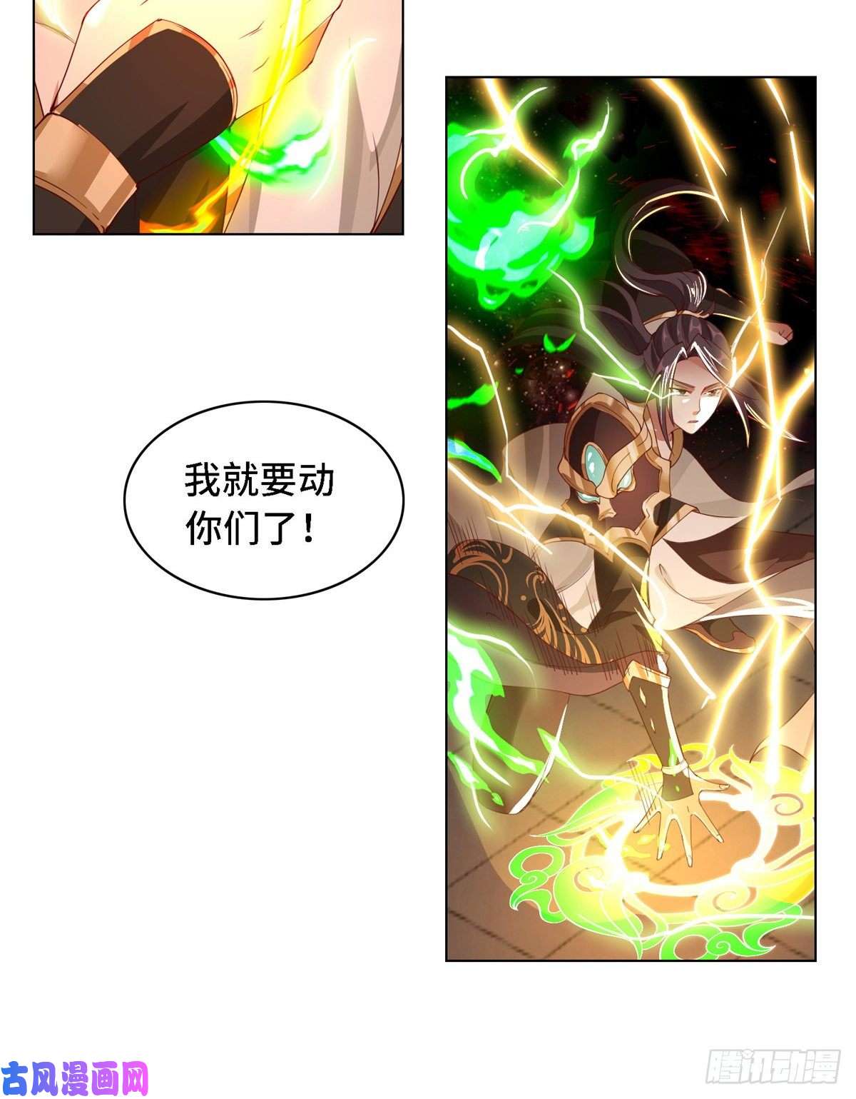 牧龙师59 大比开始