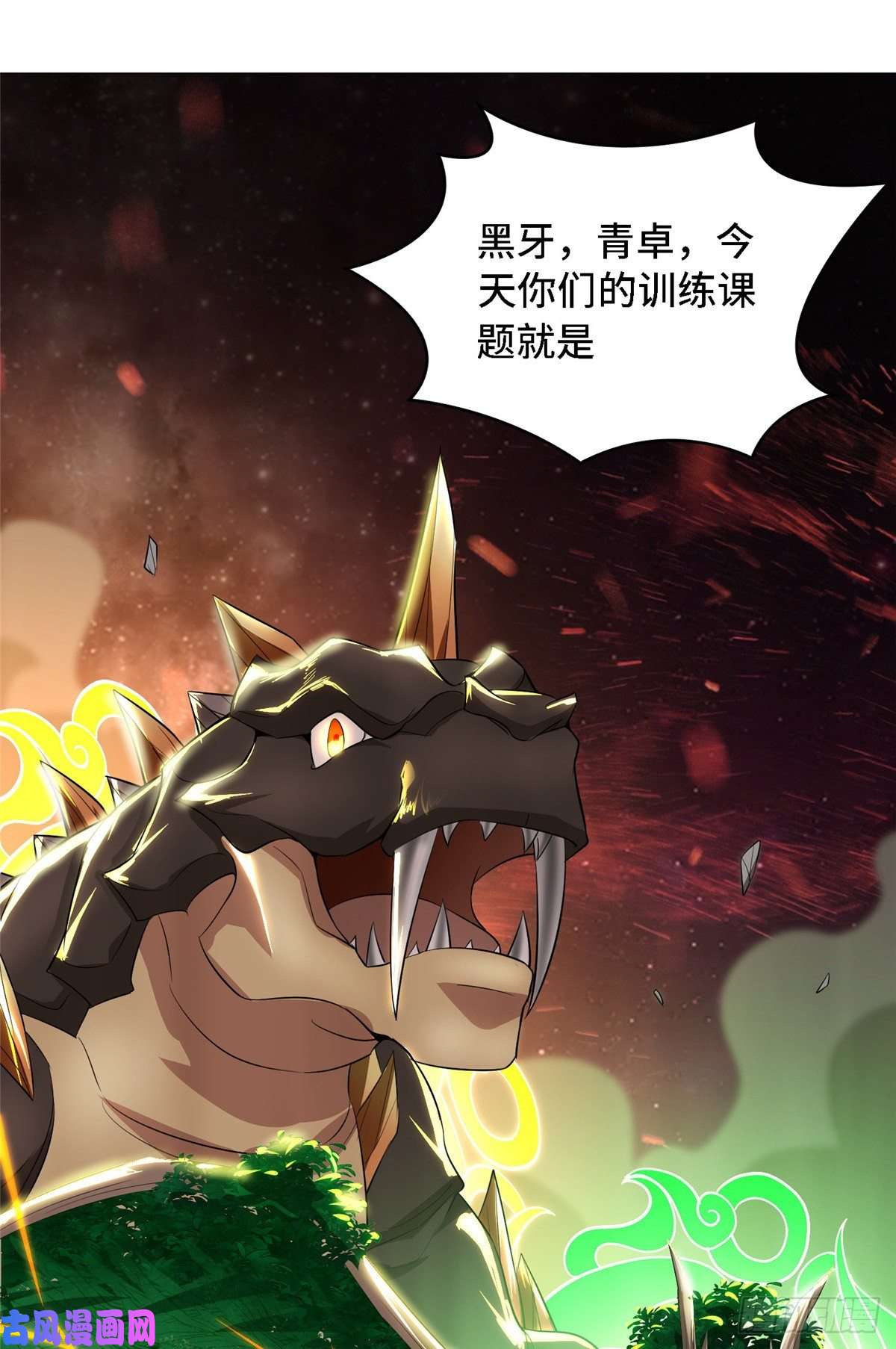 牧龙师59 大比开始