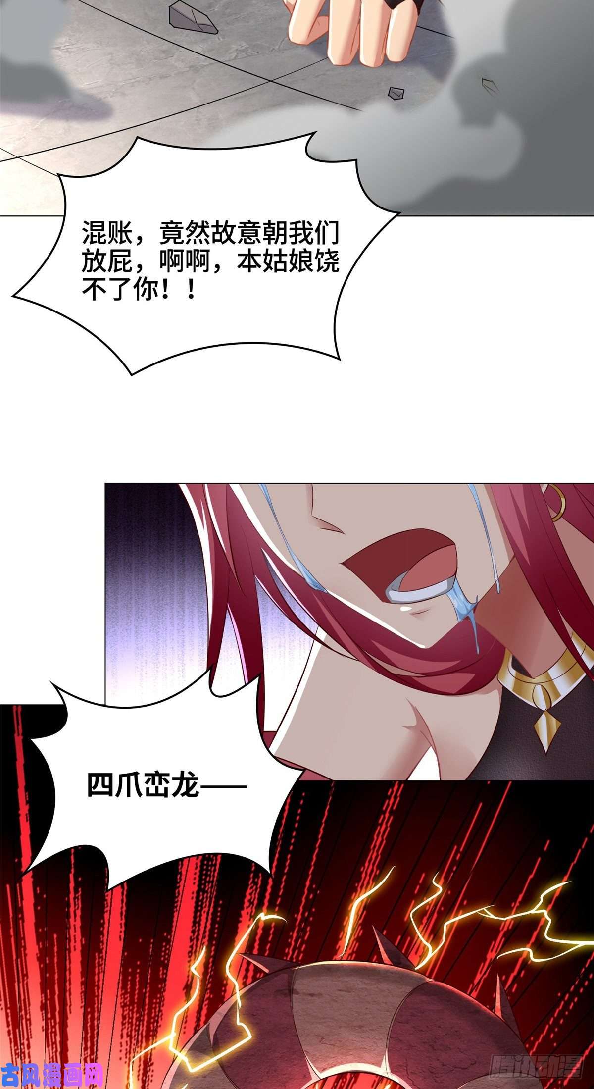 牧龙师59 大比开始