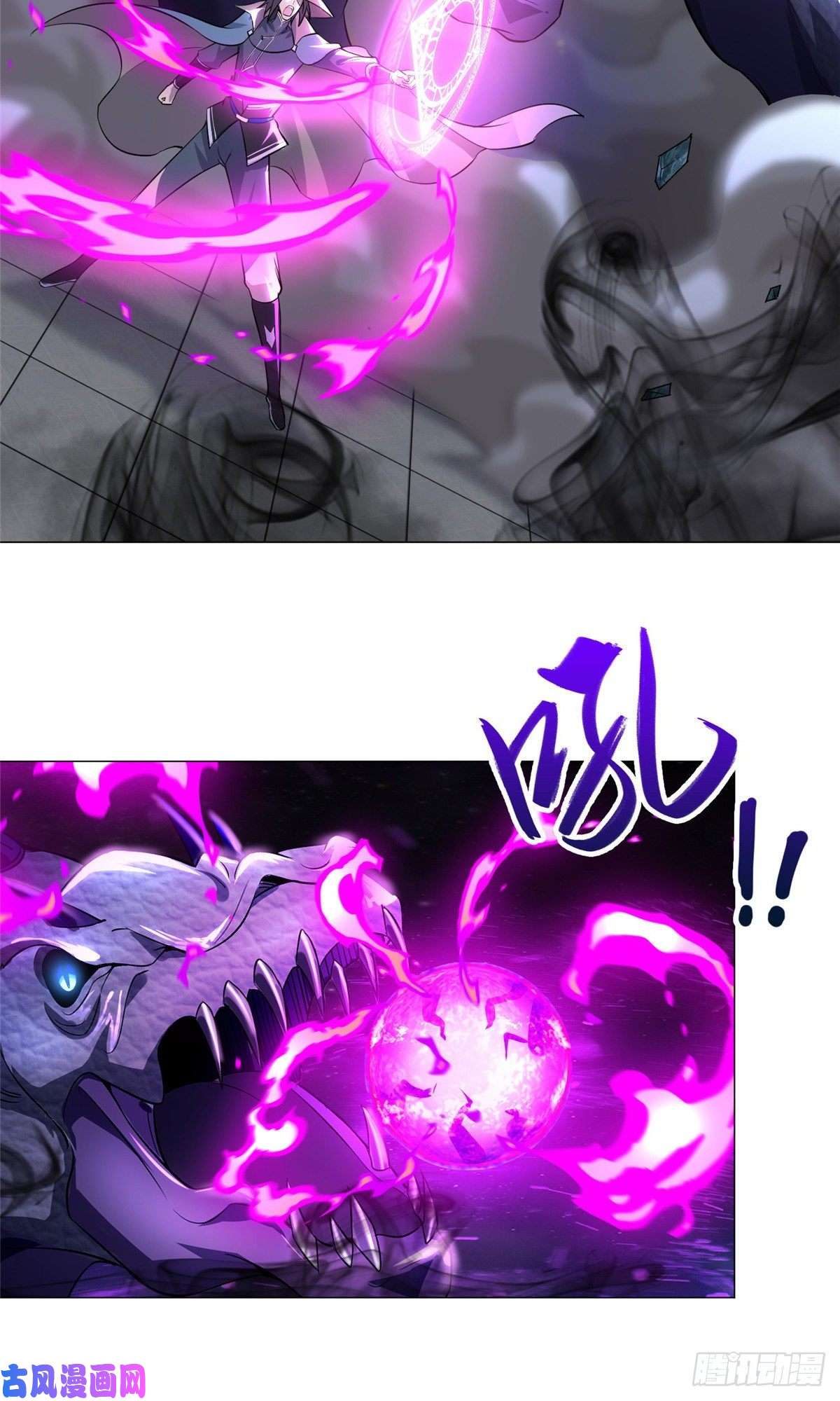 牧龙师59 大比开始