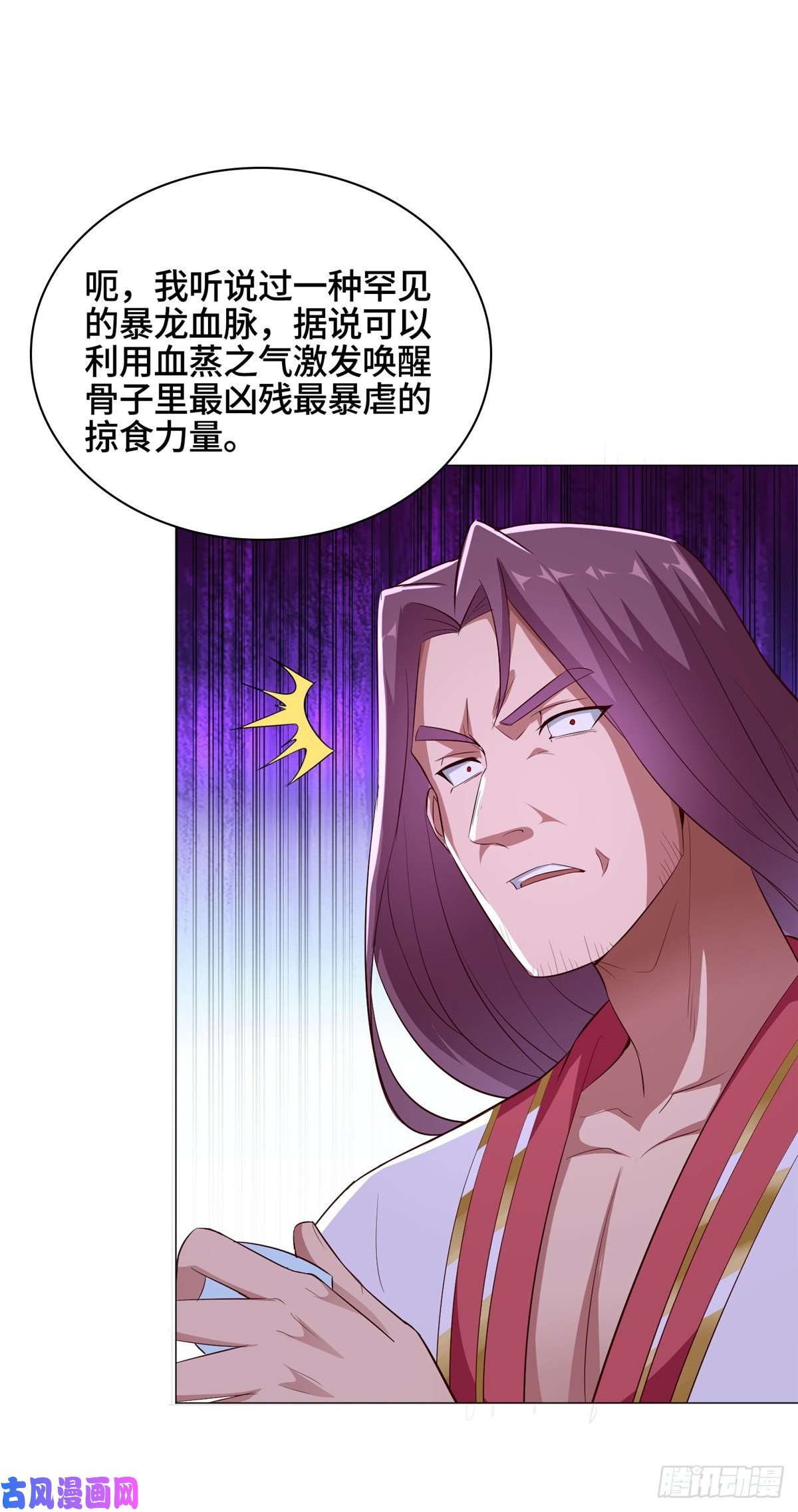 牧龙师60 罕见的暴龙血脉