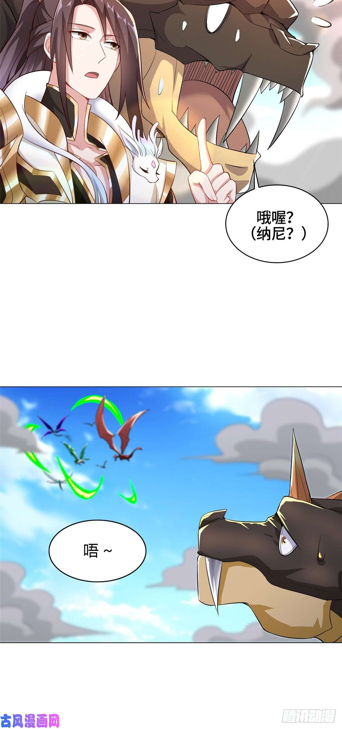 牧龙师60 罕见的暴龙血脉