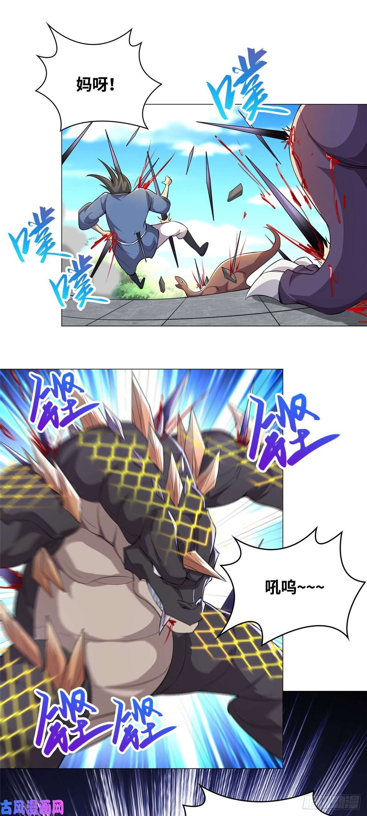 牧龙师61 死战不退