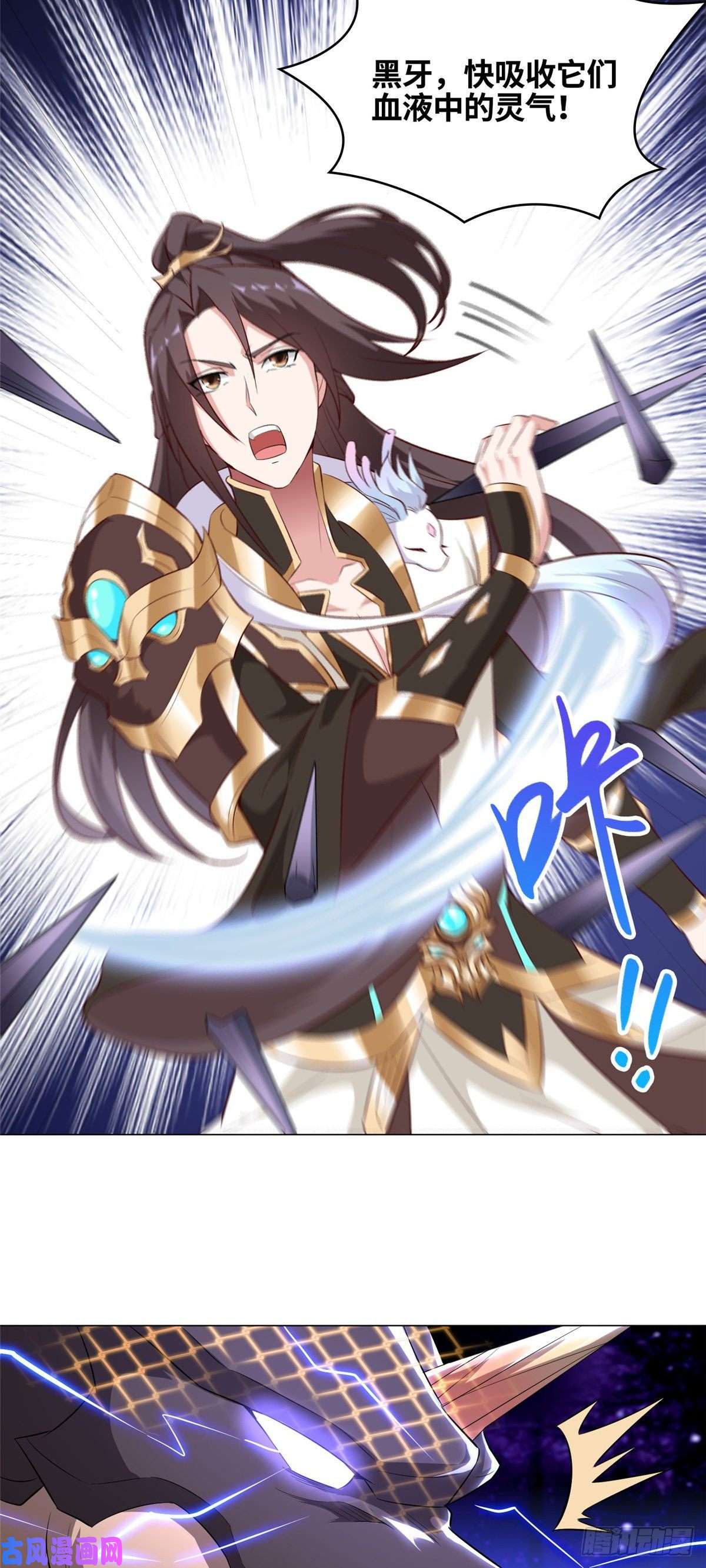 牧龙师61 死战不退