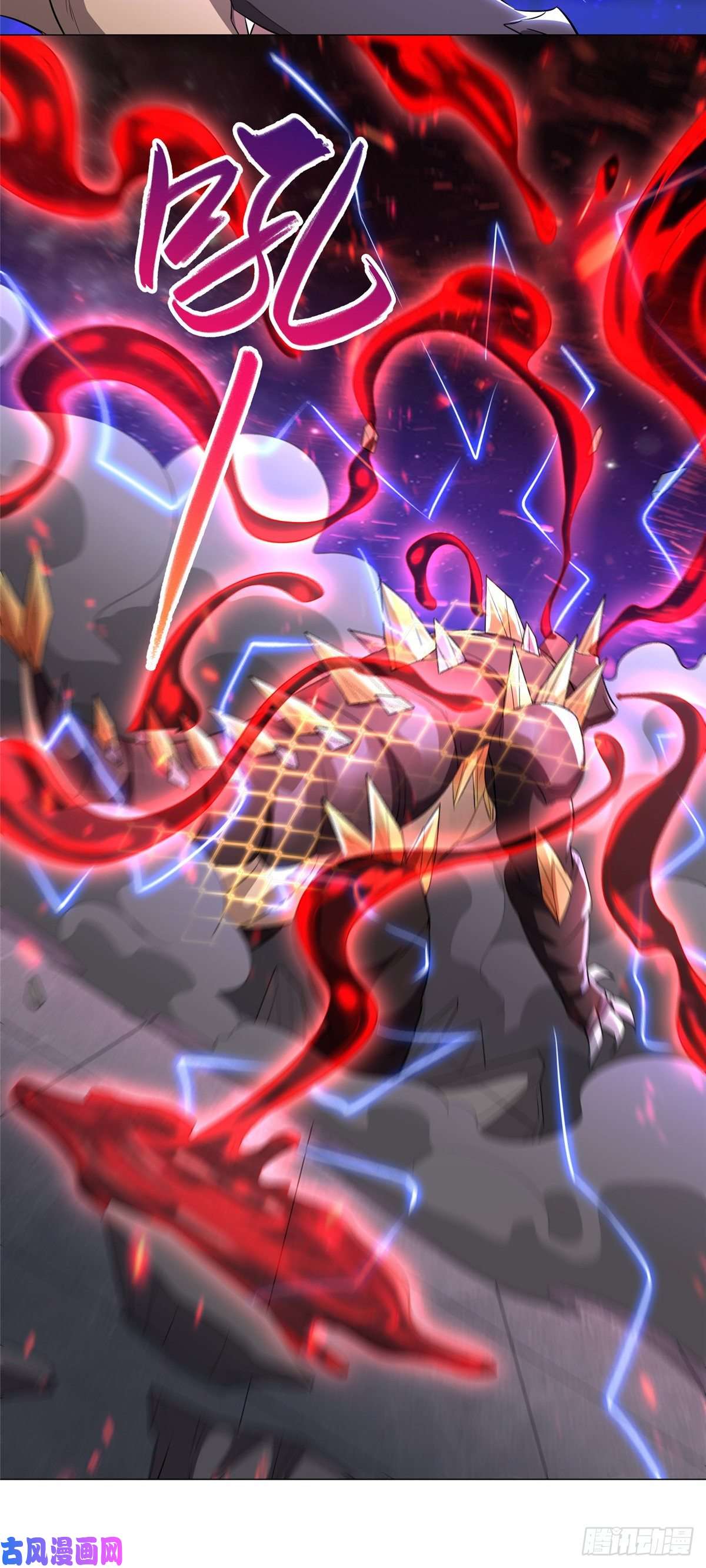 牧龙师61 死战不退