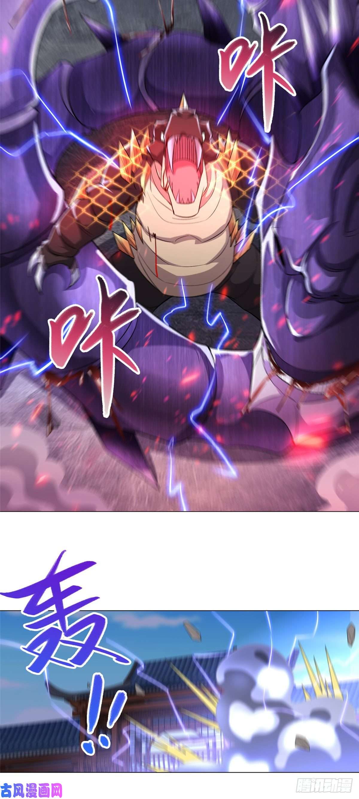 牧龙师61 死战不退