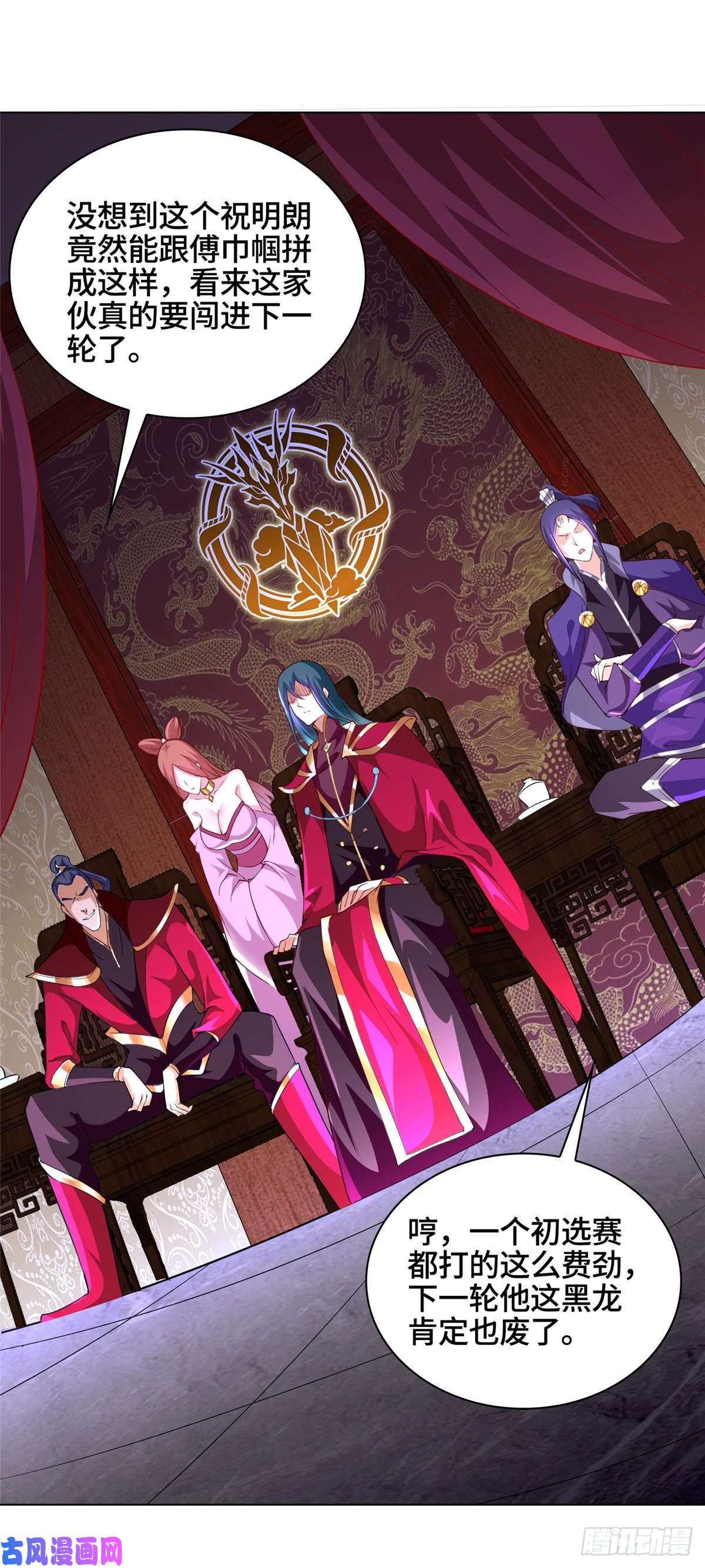 牧龙师61 死战不退