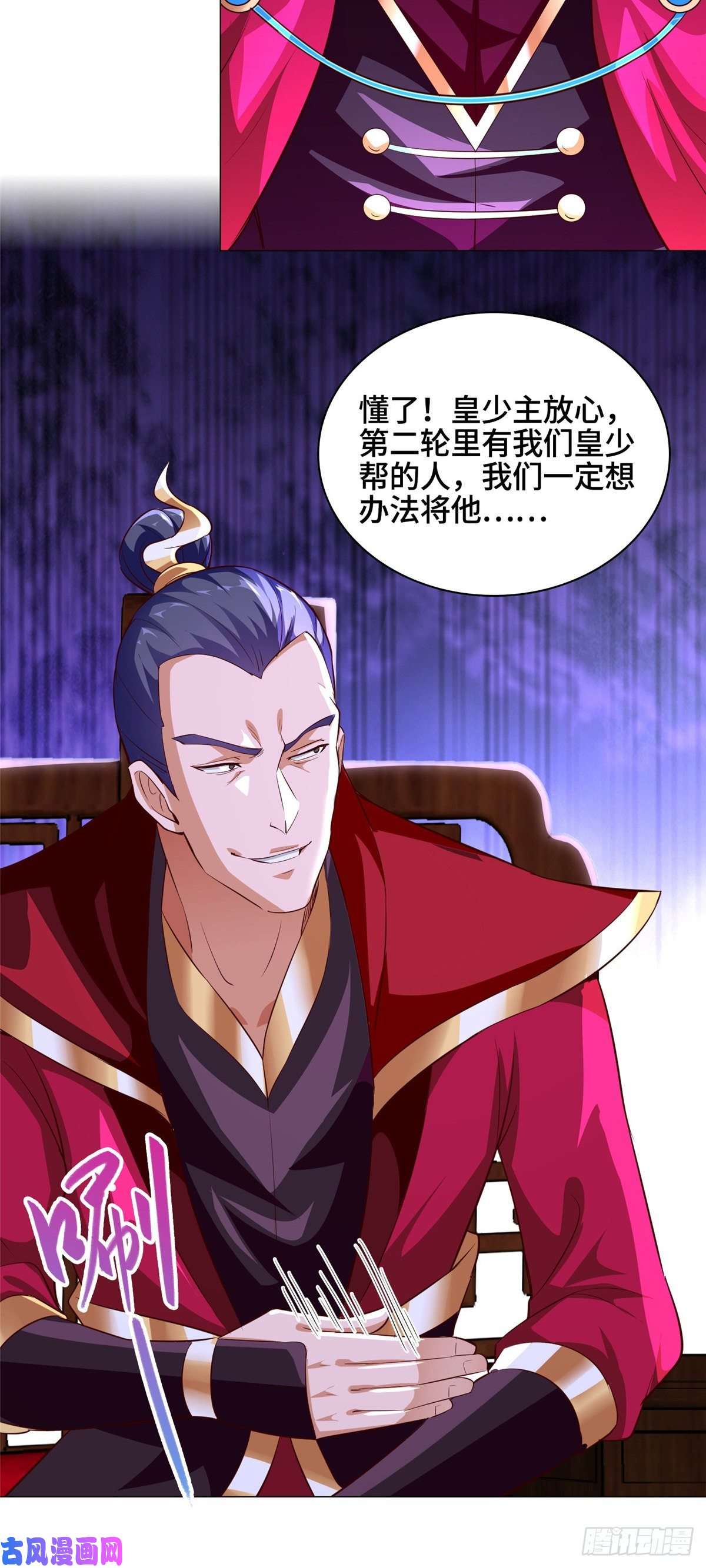 牧龙师61 死战不退