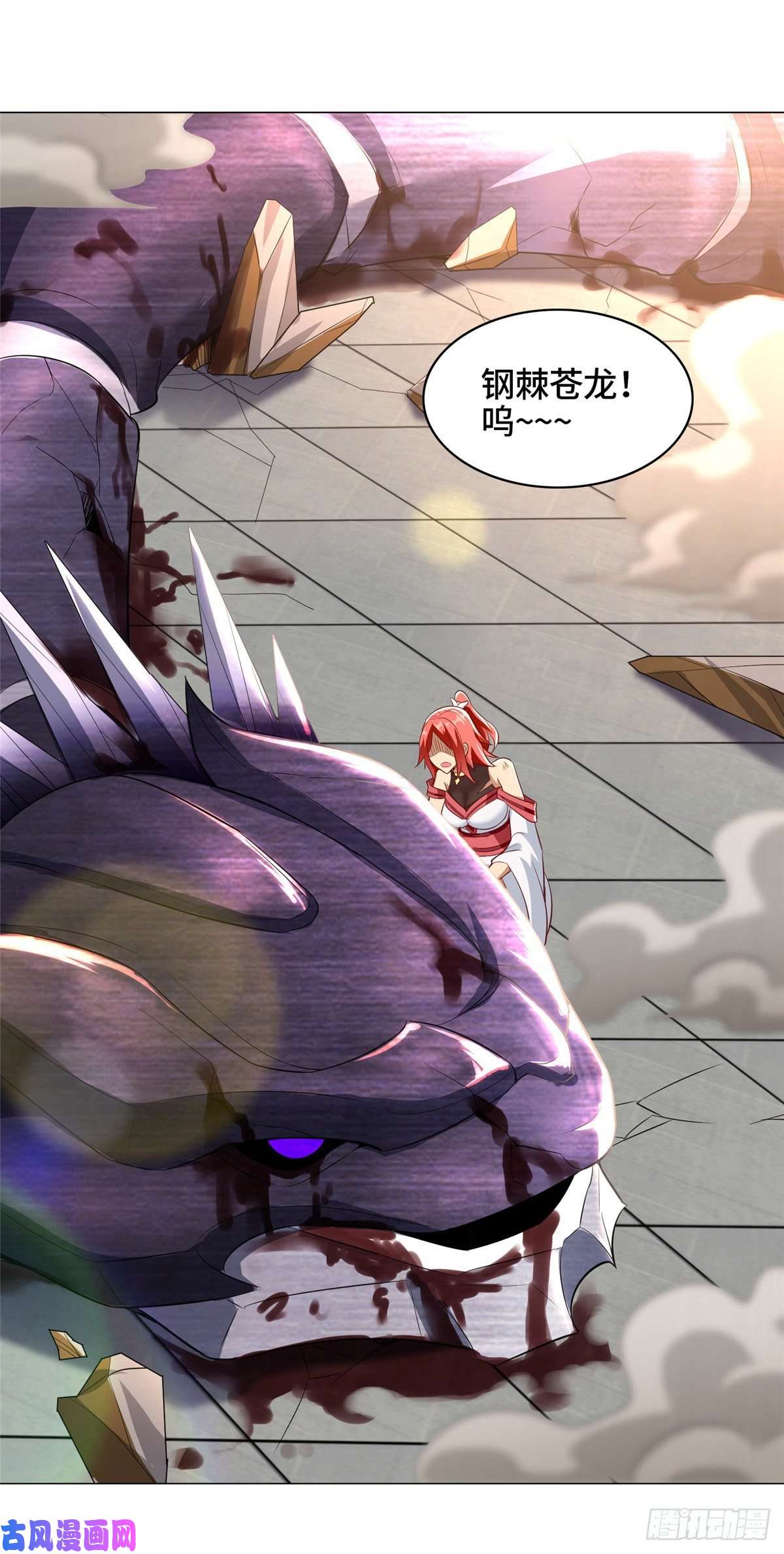 牧龙师61 死战不退