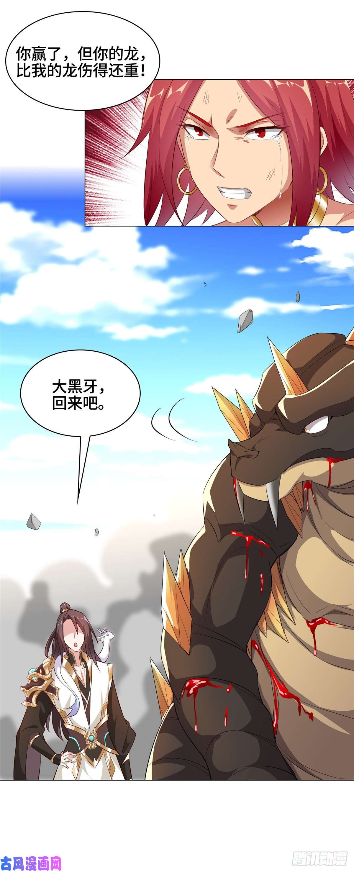 牧龙师61 死战不退