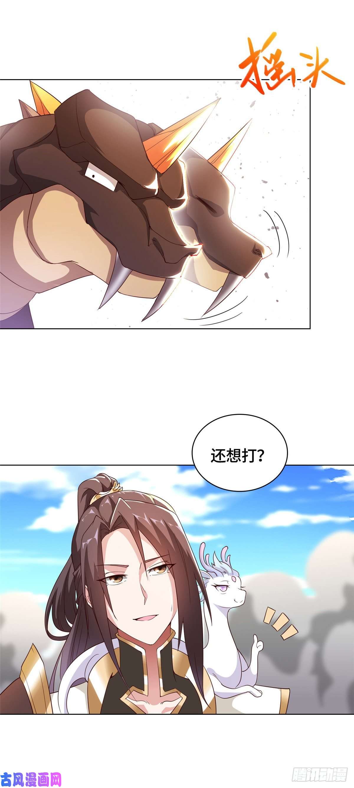 牧龙师61 死战不退