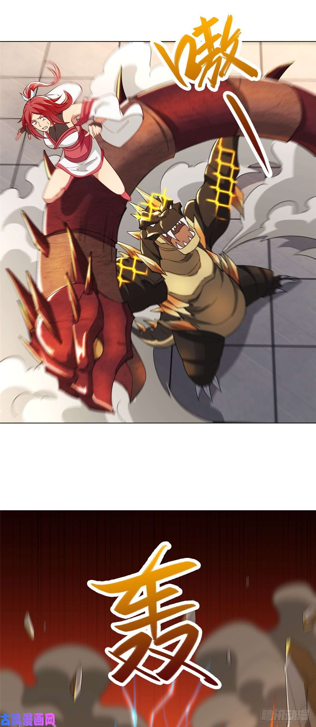 牧龙师61 死战不退