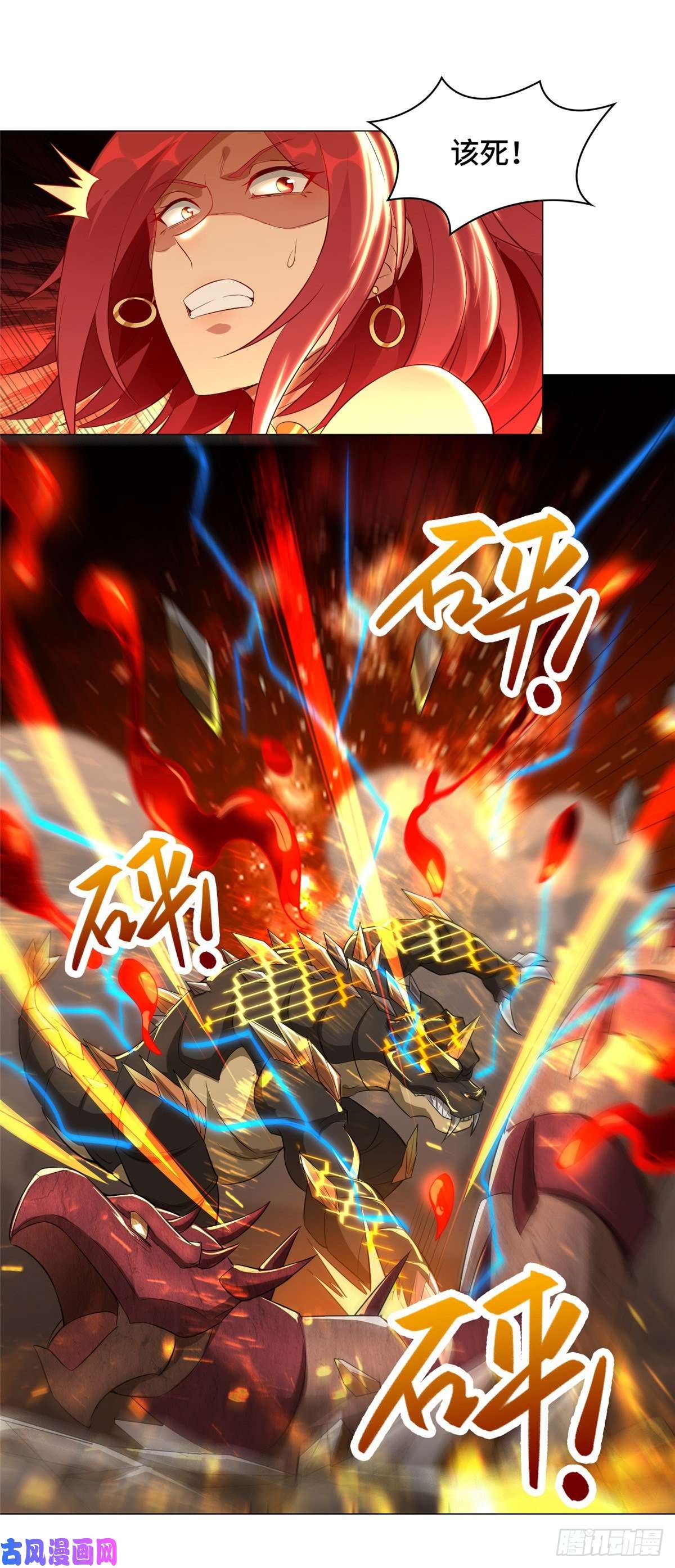 牧龙师61 死战不退