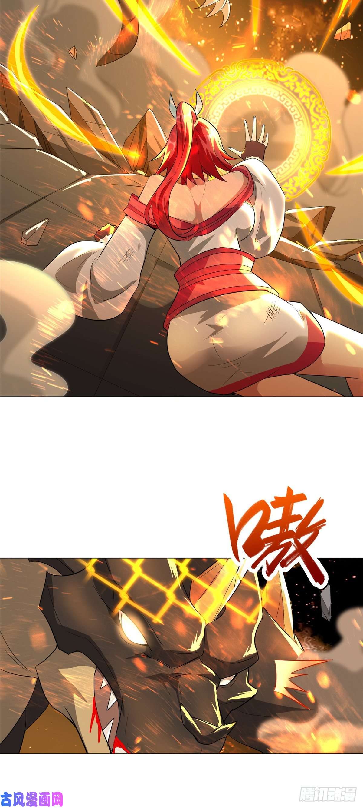 牧龙师61 死战不退