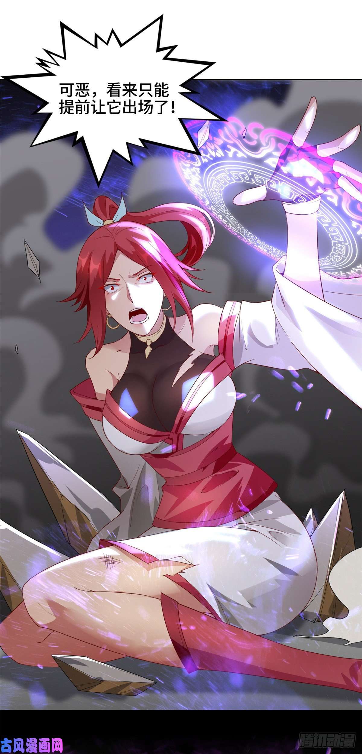 牧龙师61 死战不退