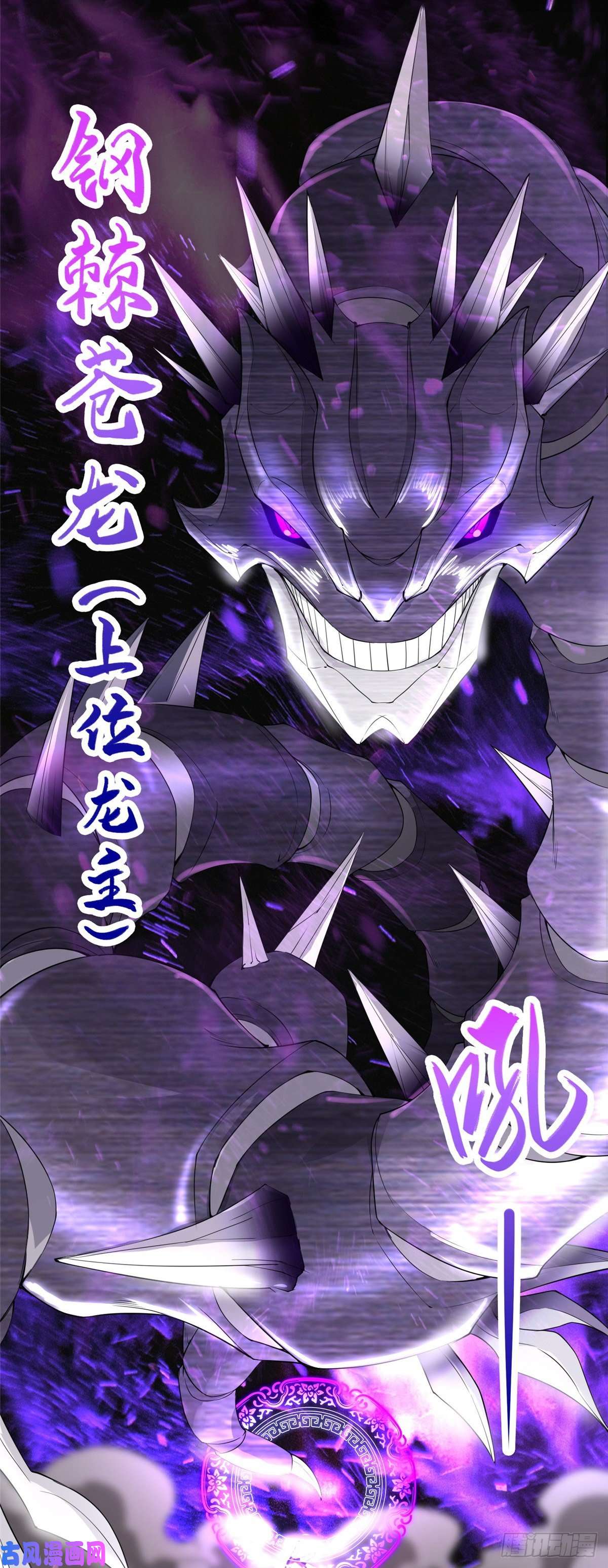 牧龙师61 死战不退