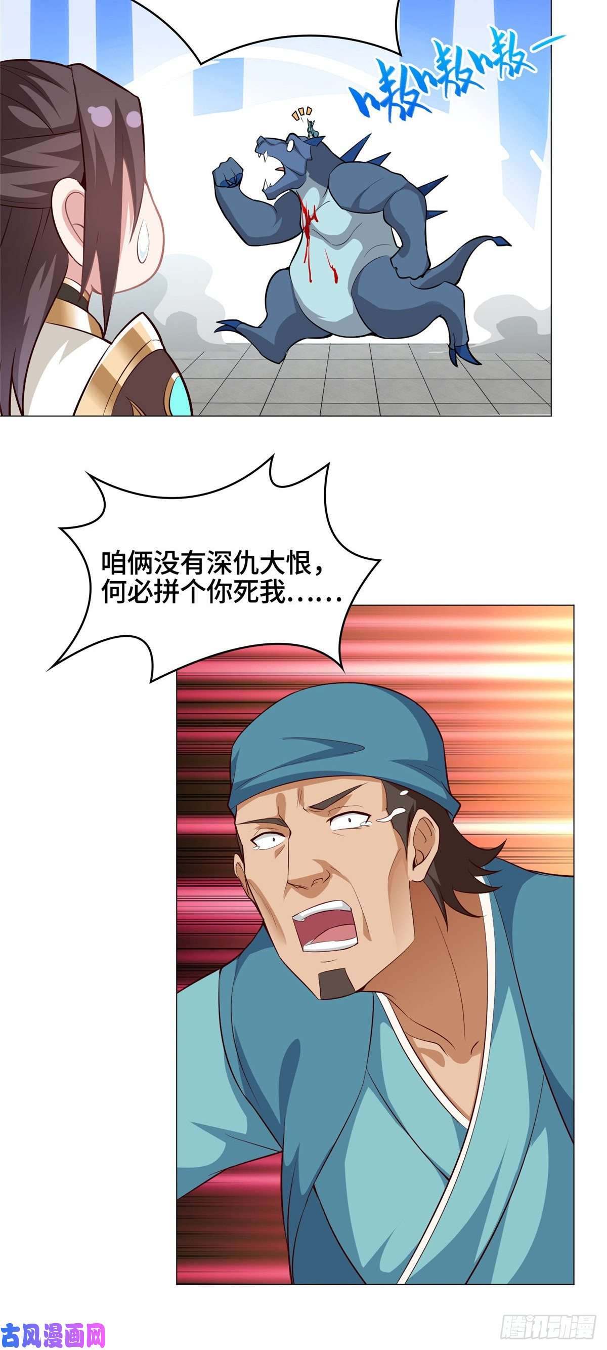牧龙师62 残暴的大黑牙
