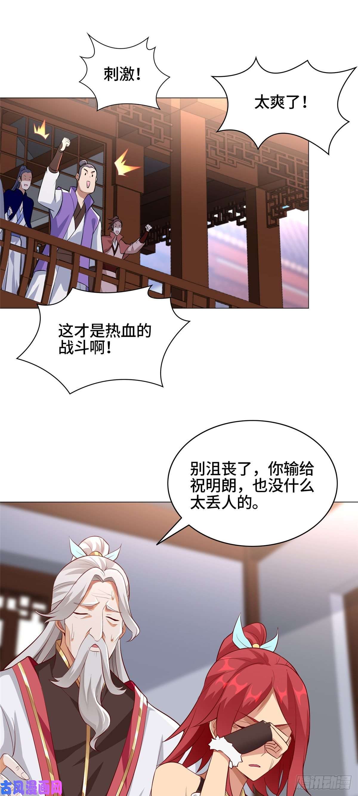 牧龙师62 残暴的大黑牙