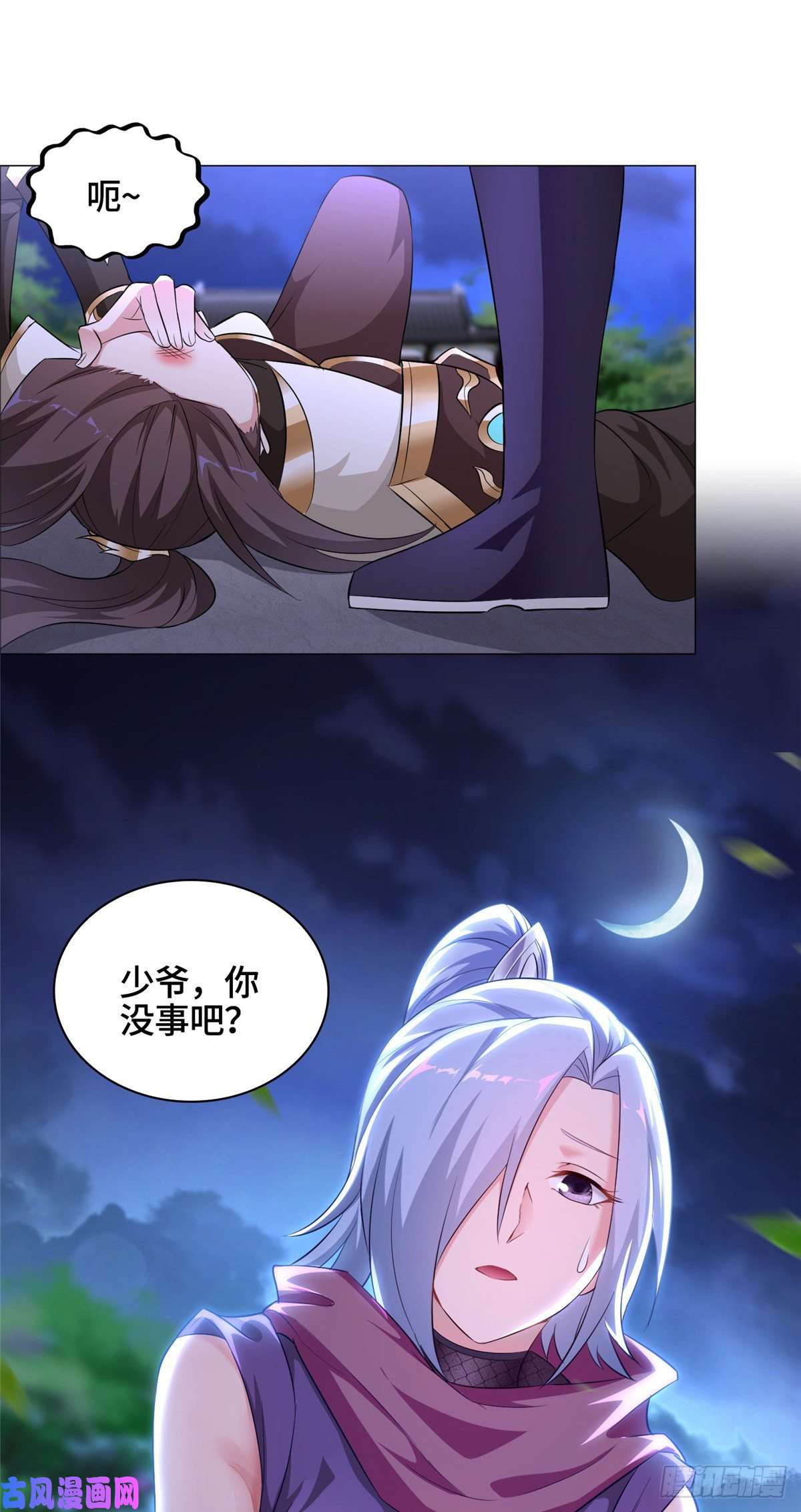 牧龙师63 两只老狐狸
