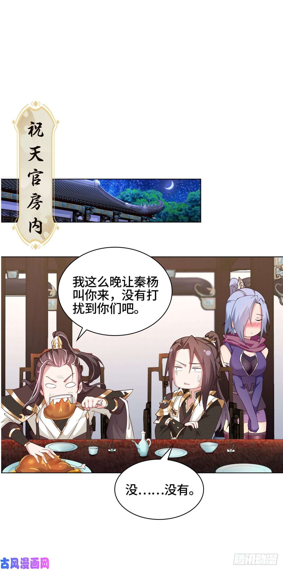 牧龙师63 两只老狐狸