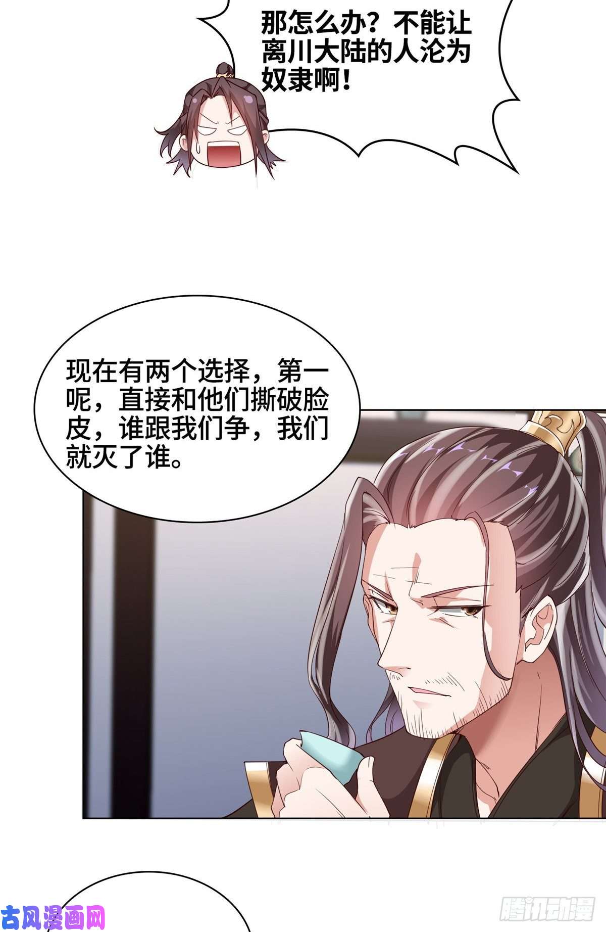 牧龙师63 两只老狐狸