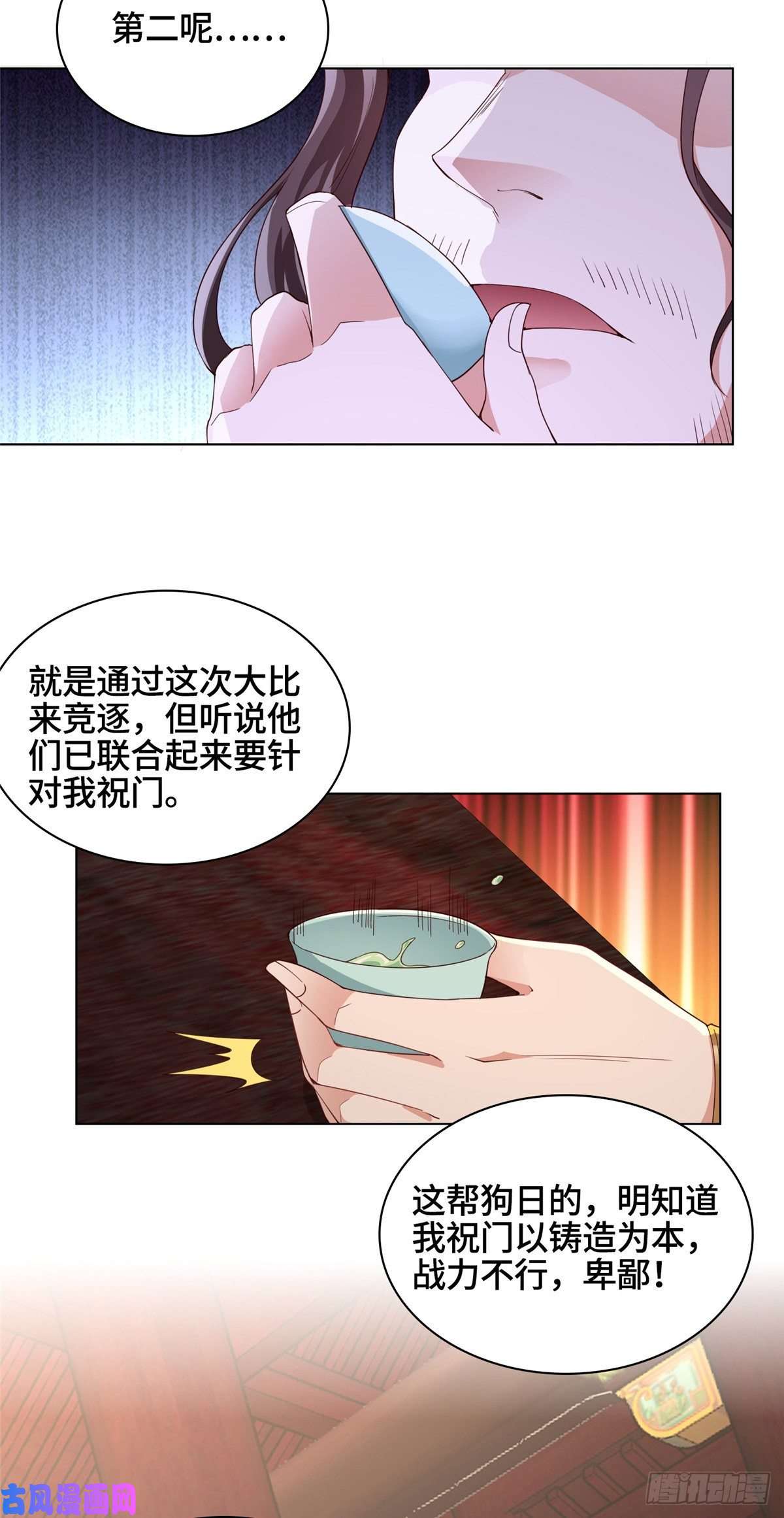 牧龙师63 两只老狐狸