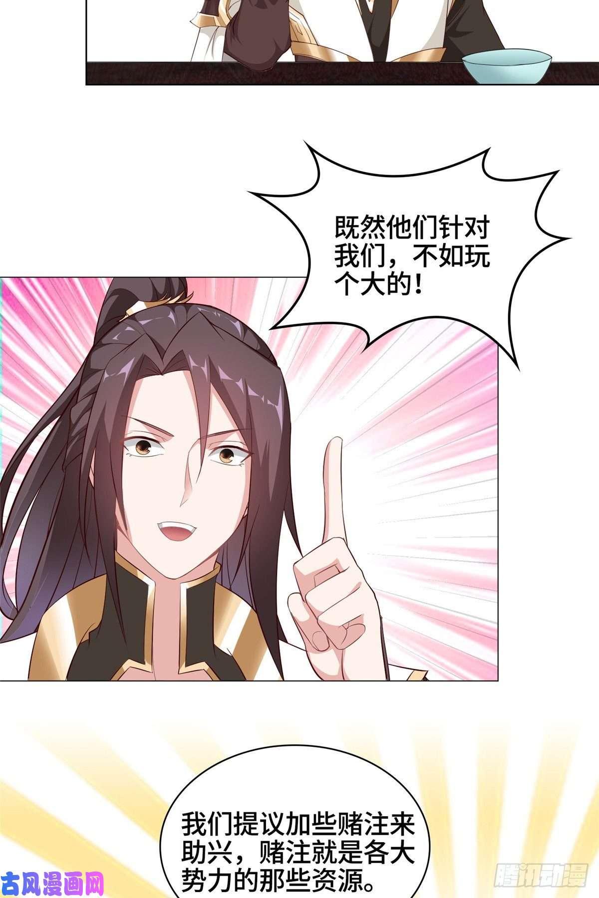 牧龙师63 两只老狐狸