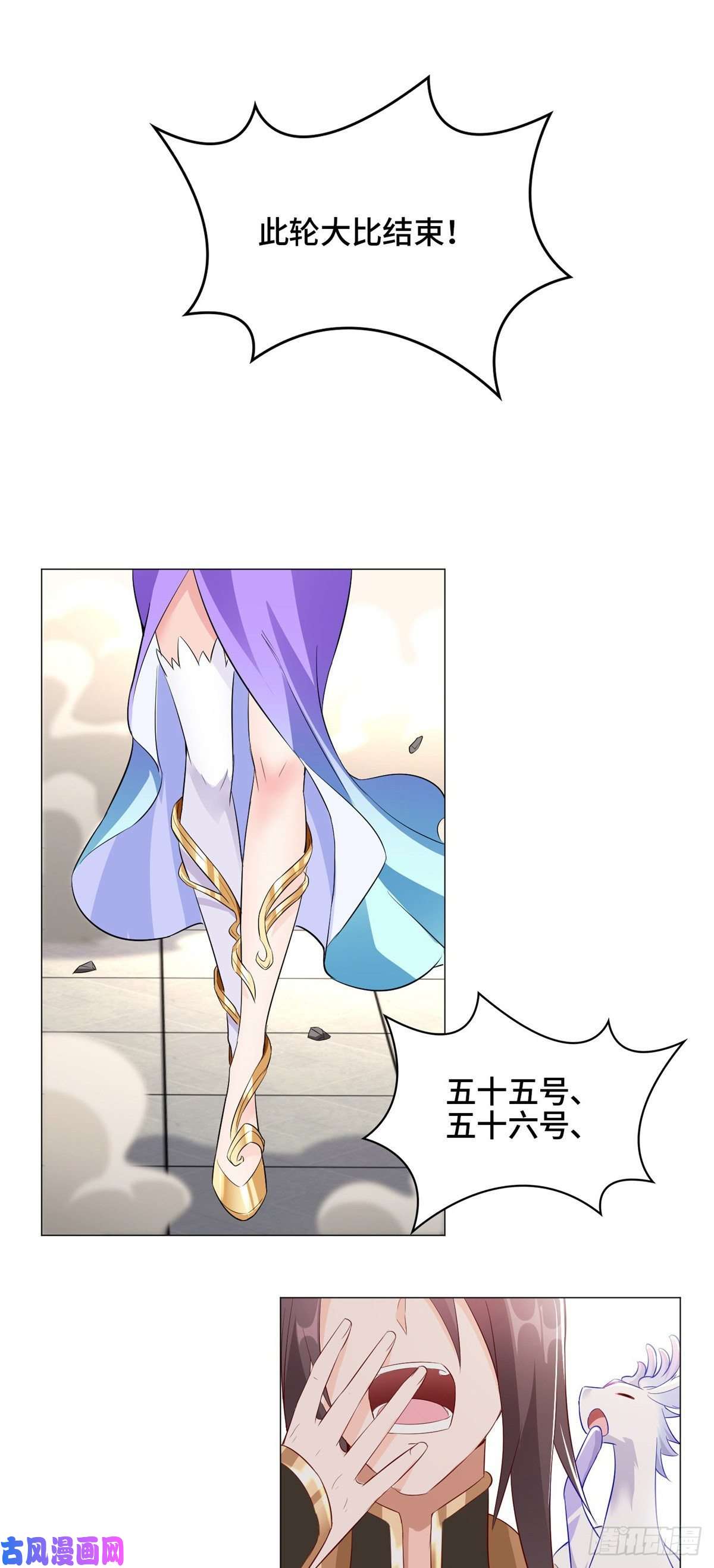 牧龙师63 两只老狐狸