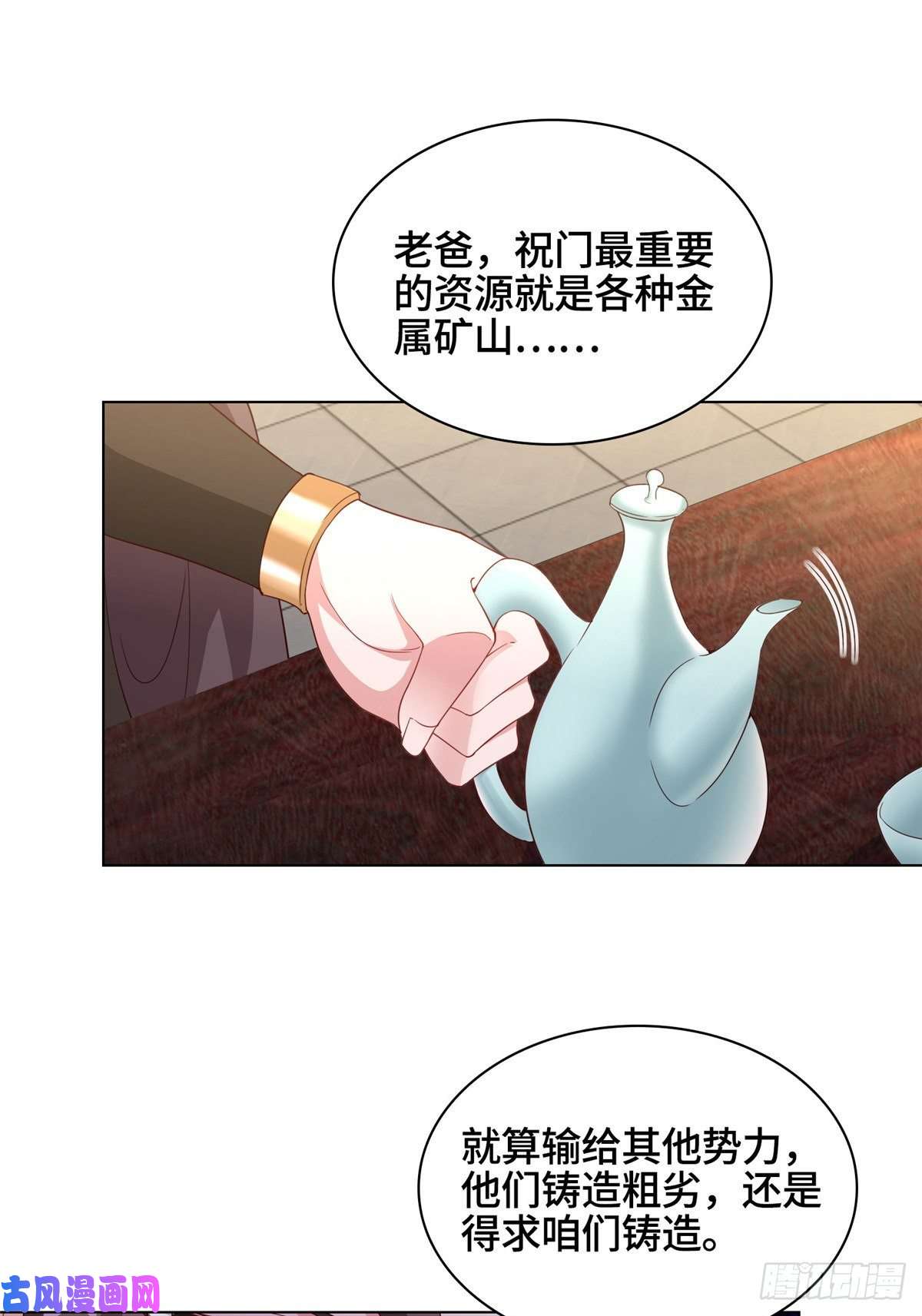 牧龙师63 两只老狐狸