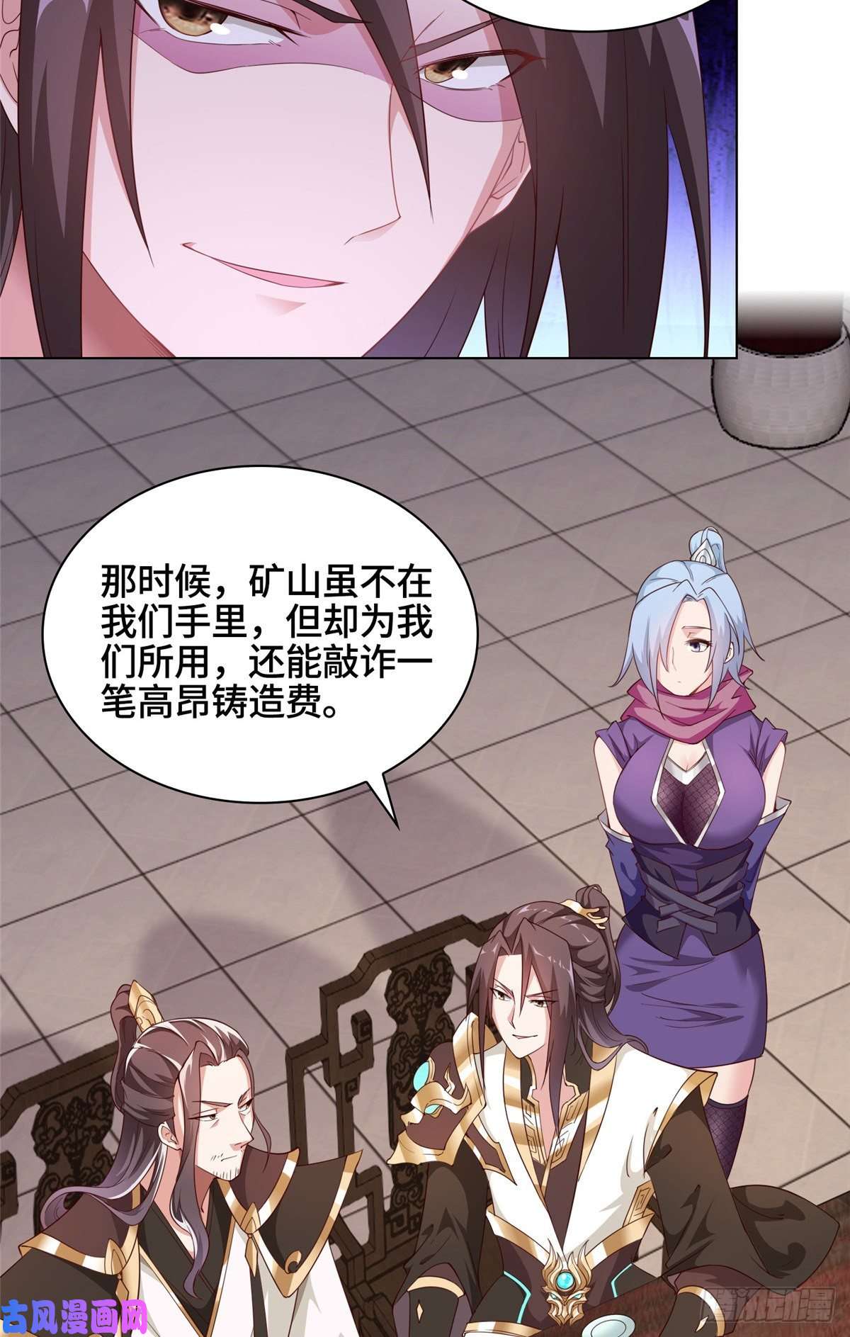 牧龙师63 两只老狐狸