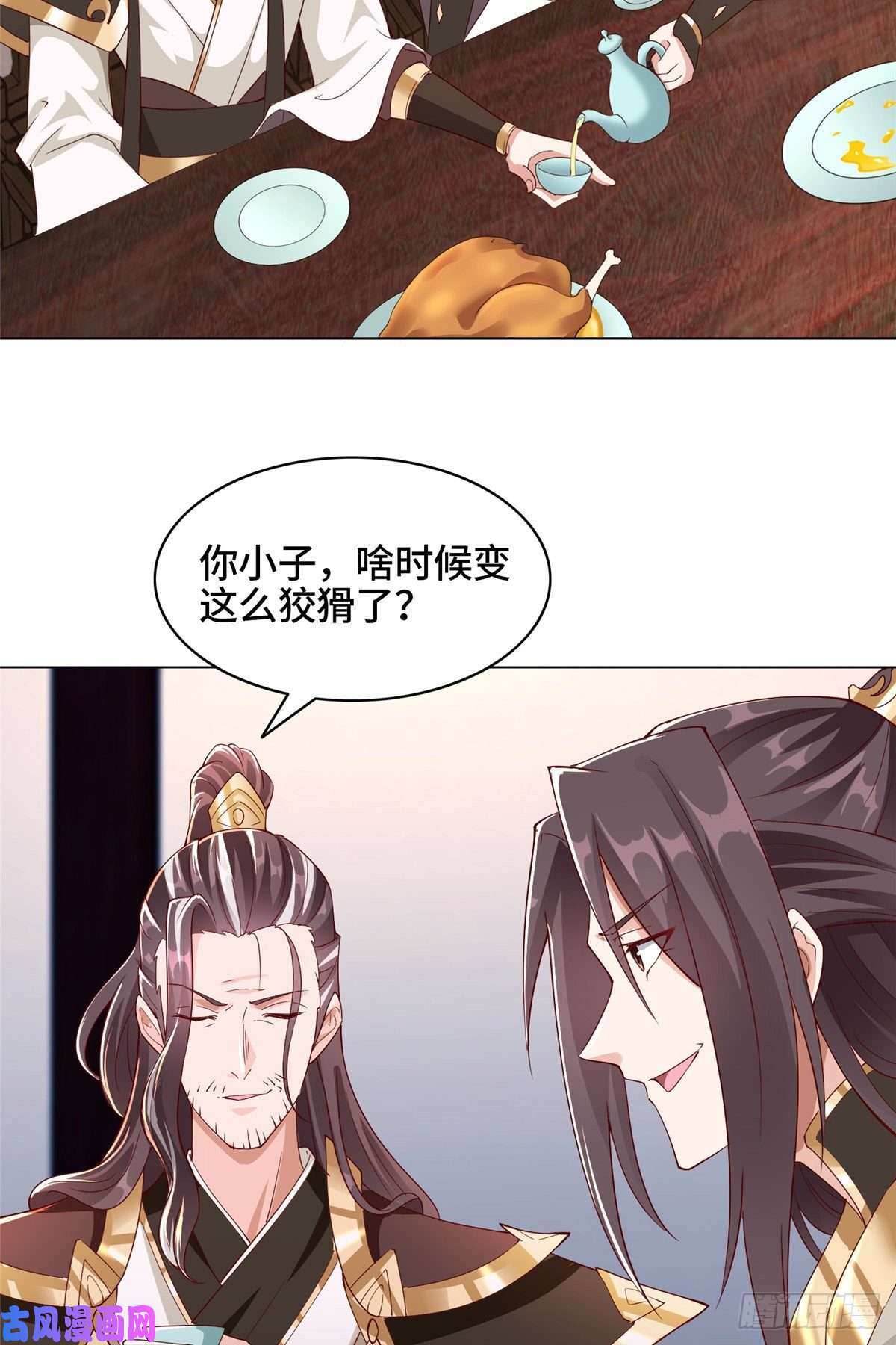 牧龙师63 两只老狐狸