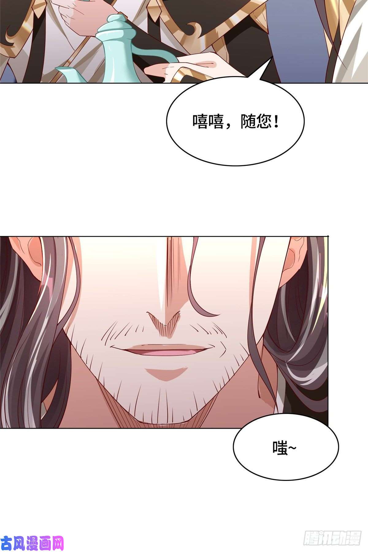牧龙师63 两只老狐狸