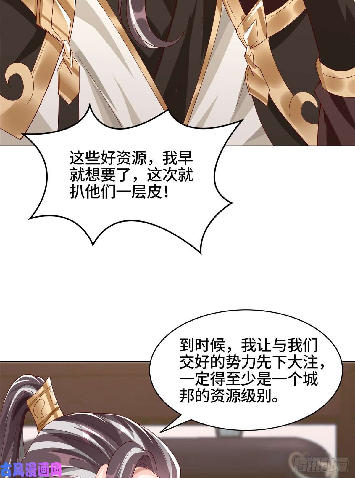 牧龙师63 两只老狐狸