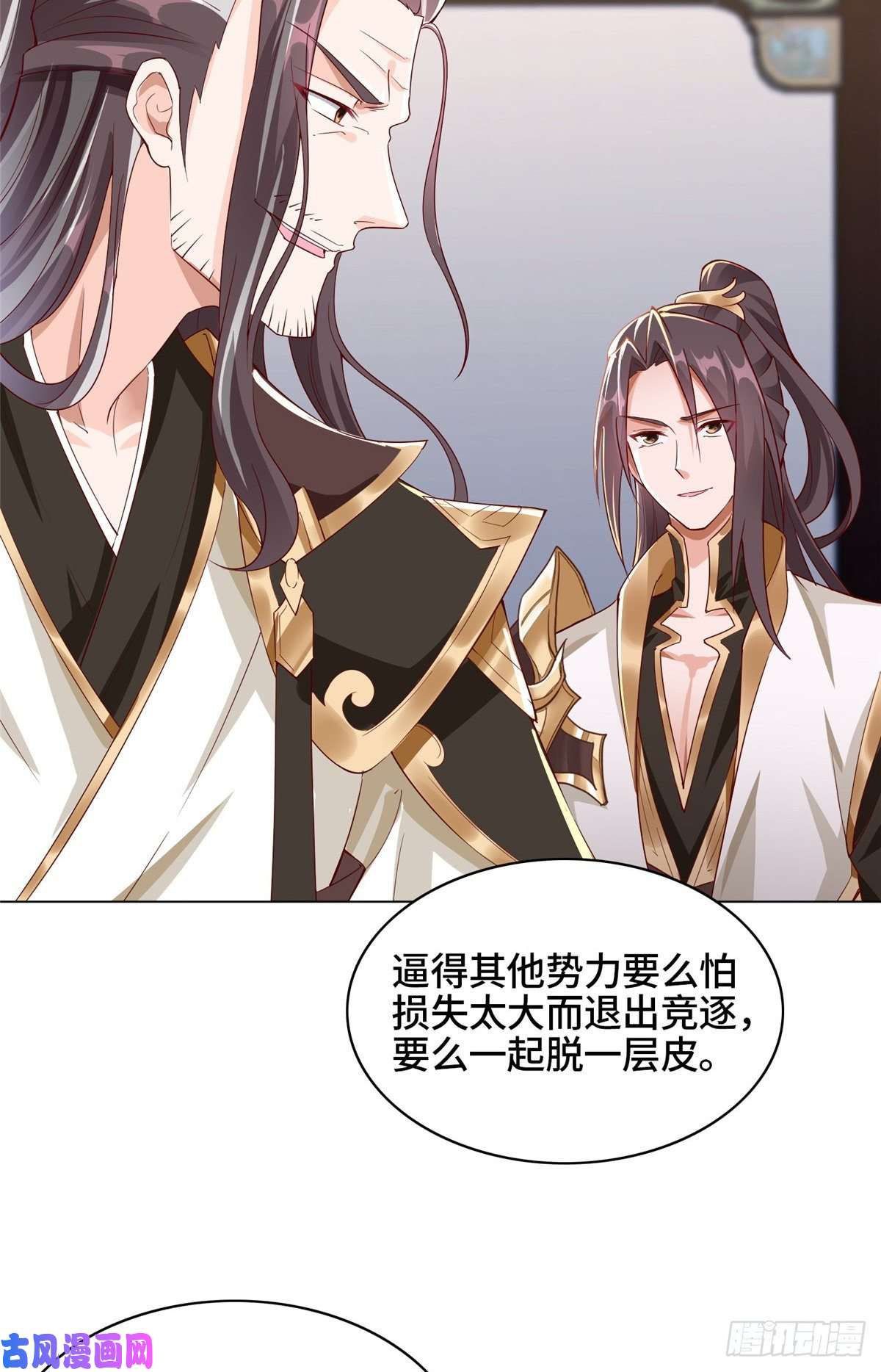 牧龙师63 两只老狐狸