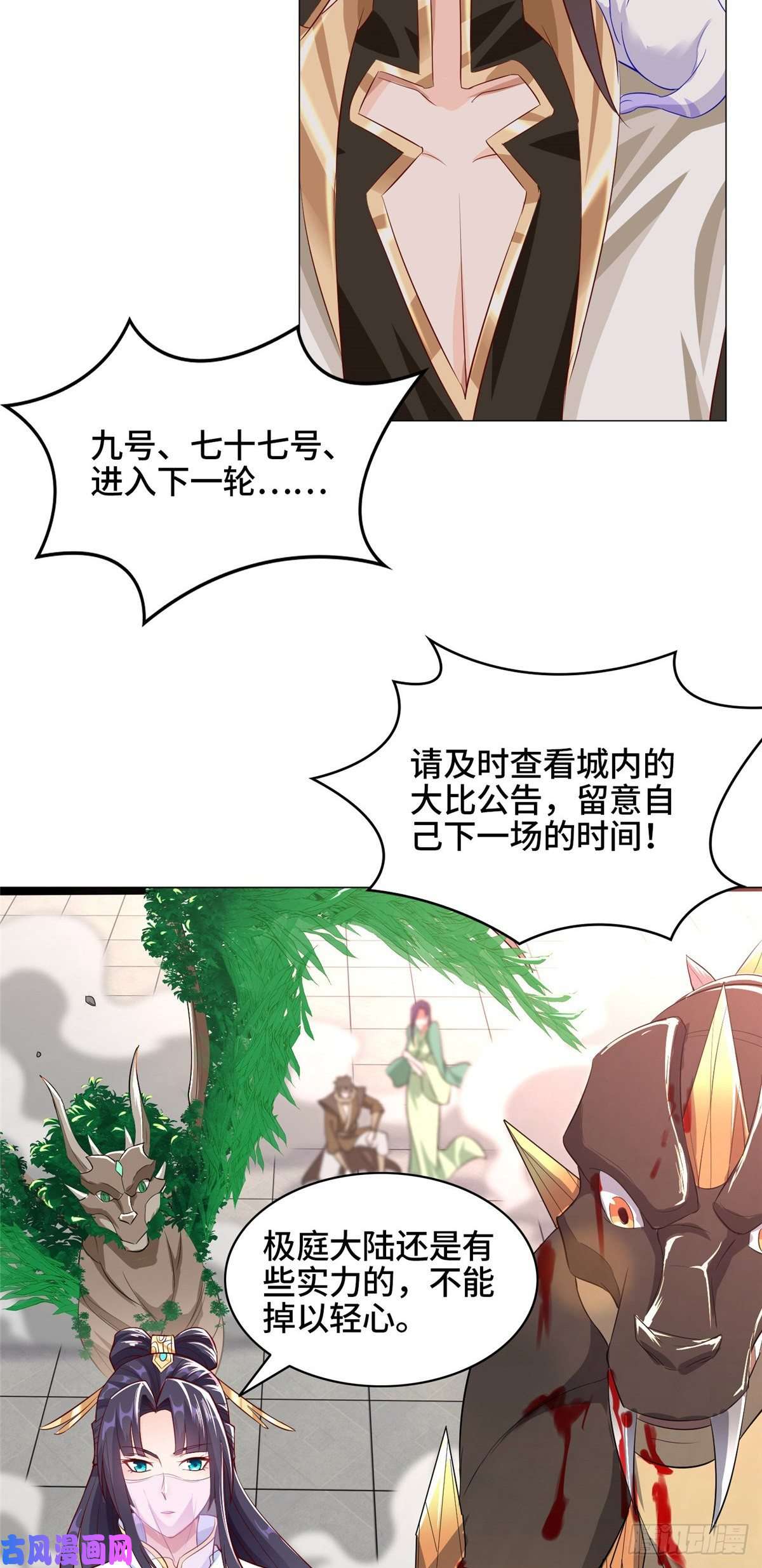 牧龙师63 两只老狐狸