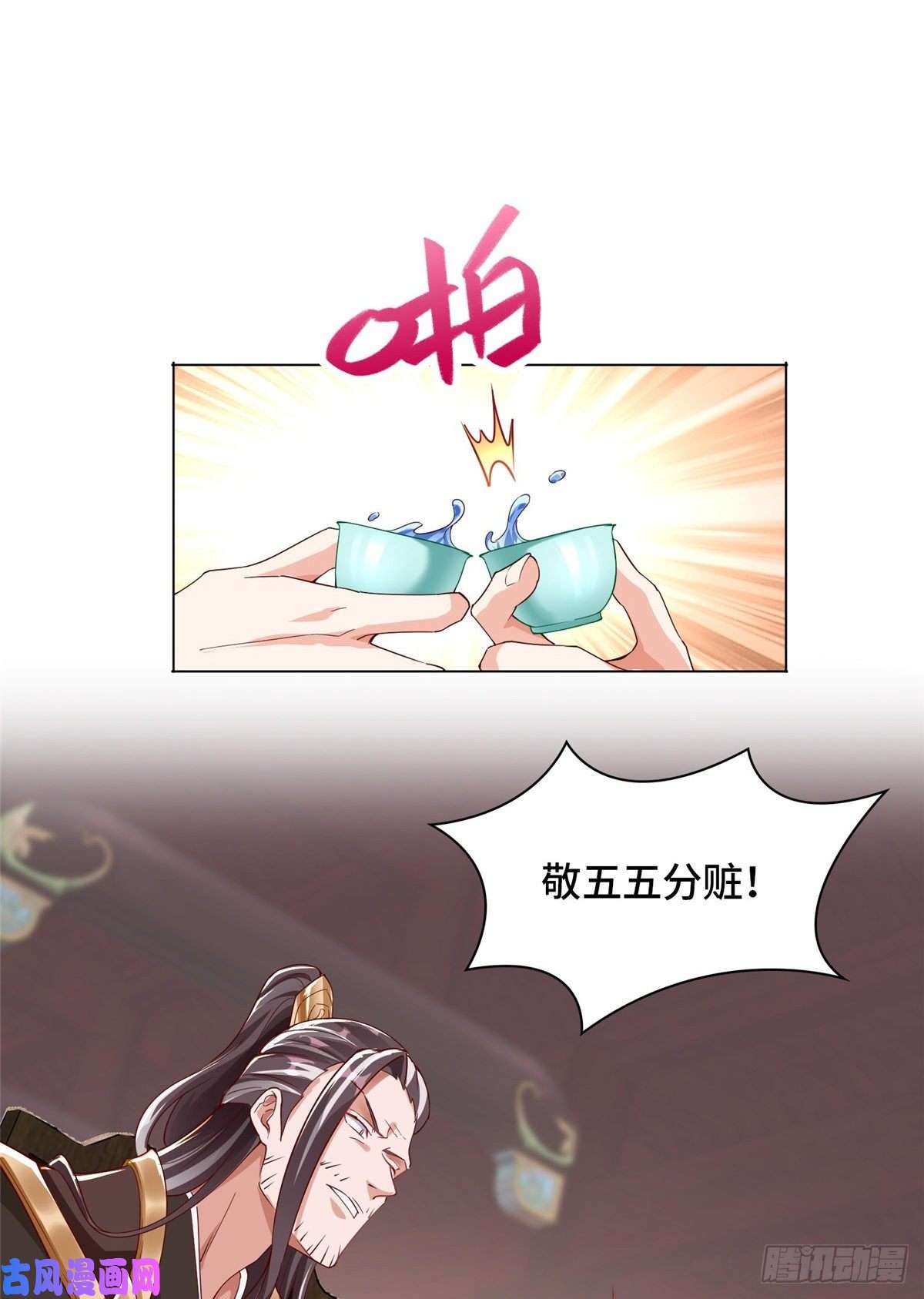 牧龙师63 两只老狐狸