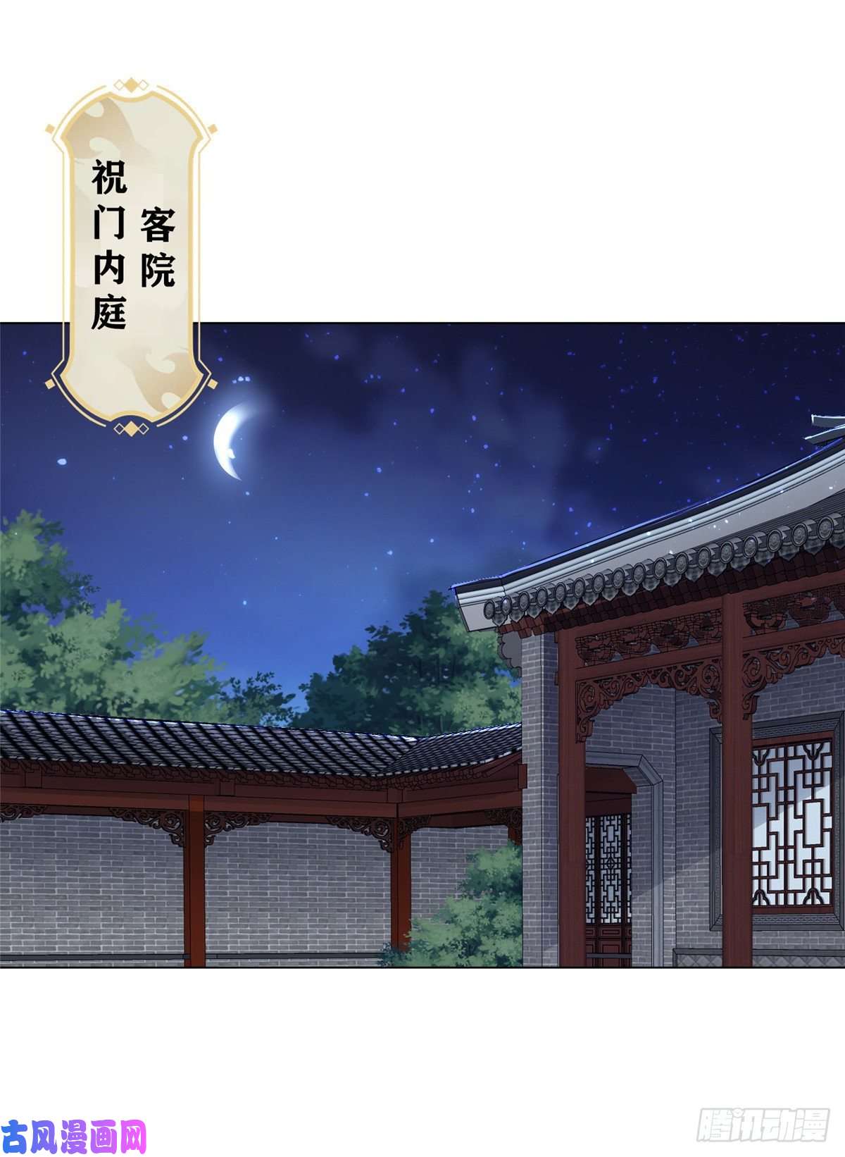 牧龙师63 两只老狐狸