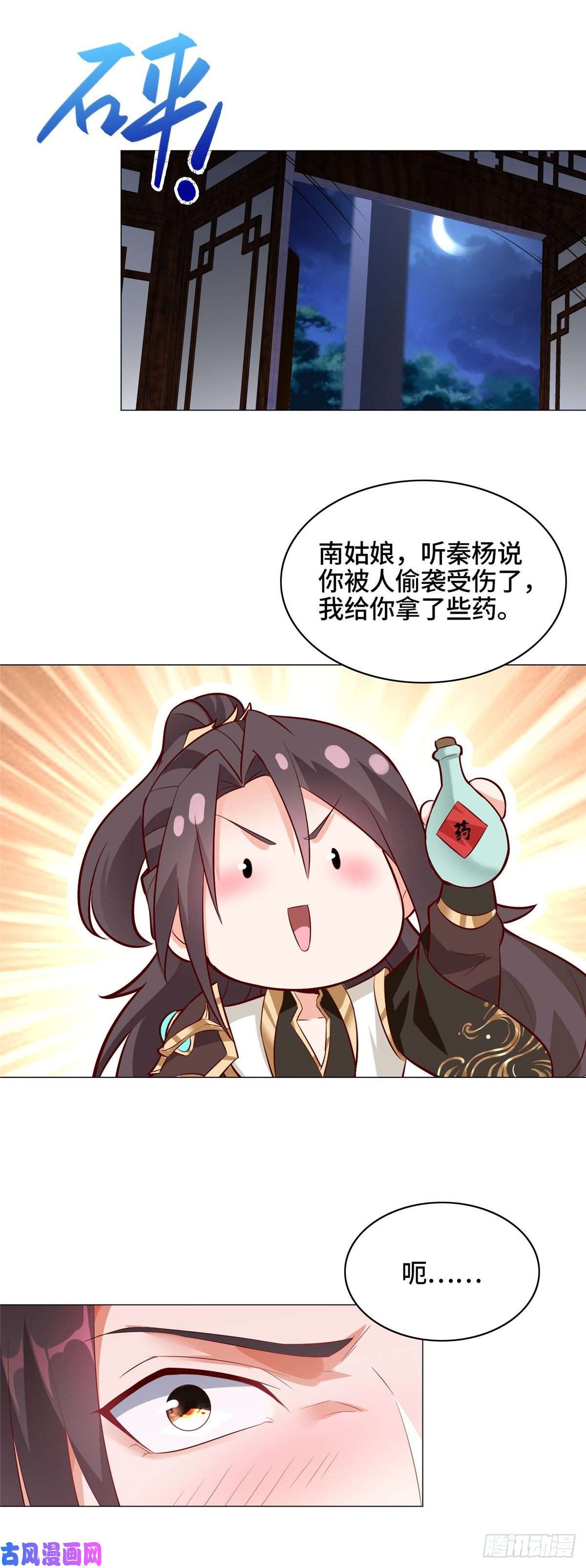 牧龙师63 两只老狐狸