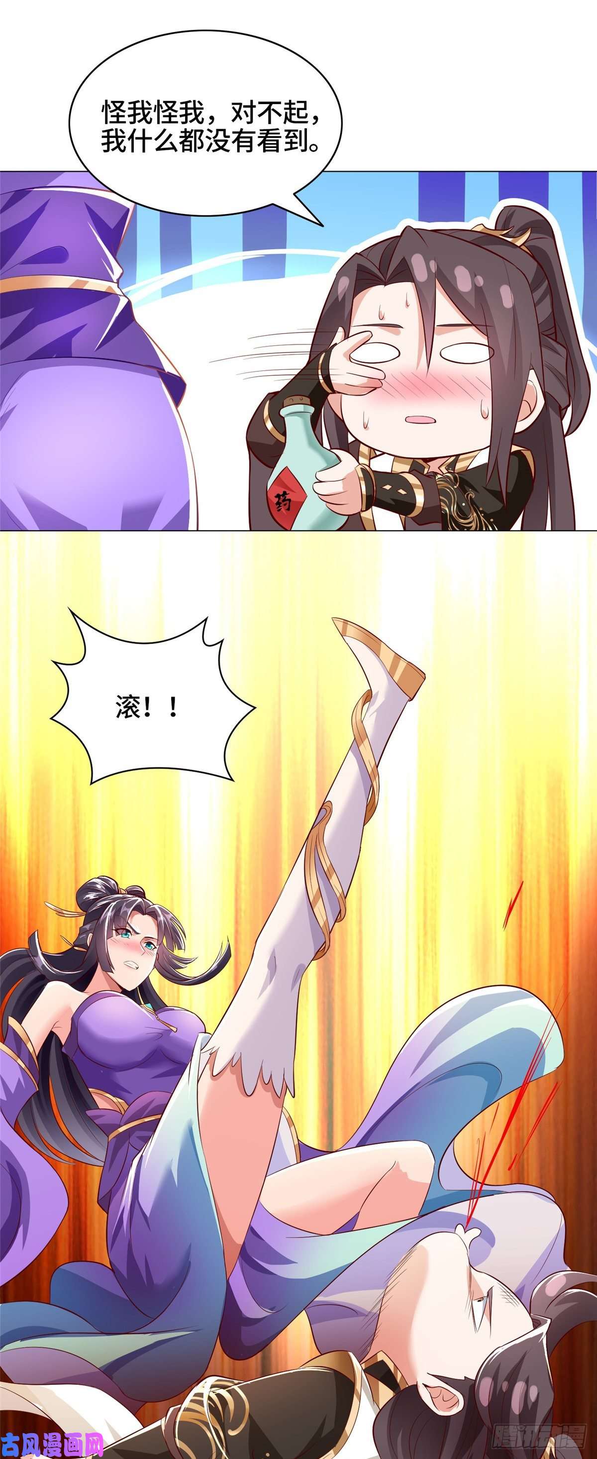 牧龙师63 两只老狐狸