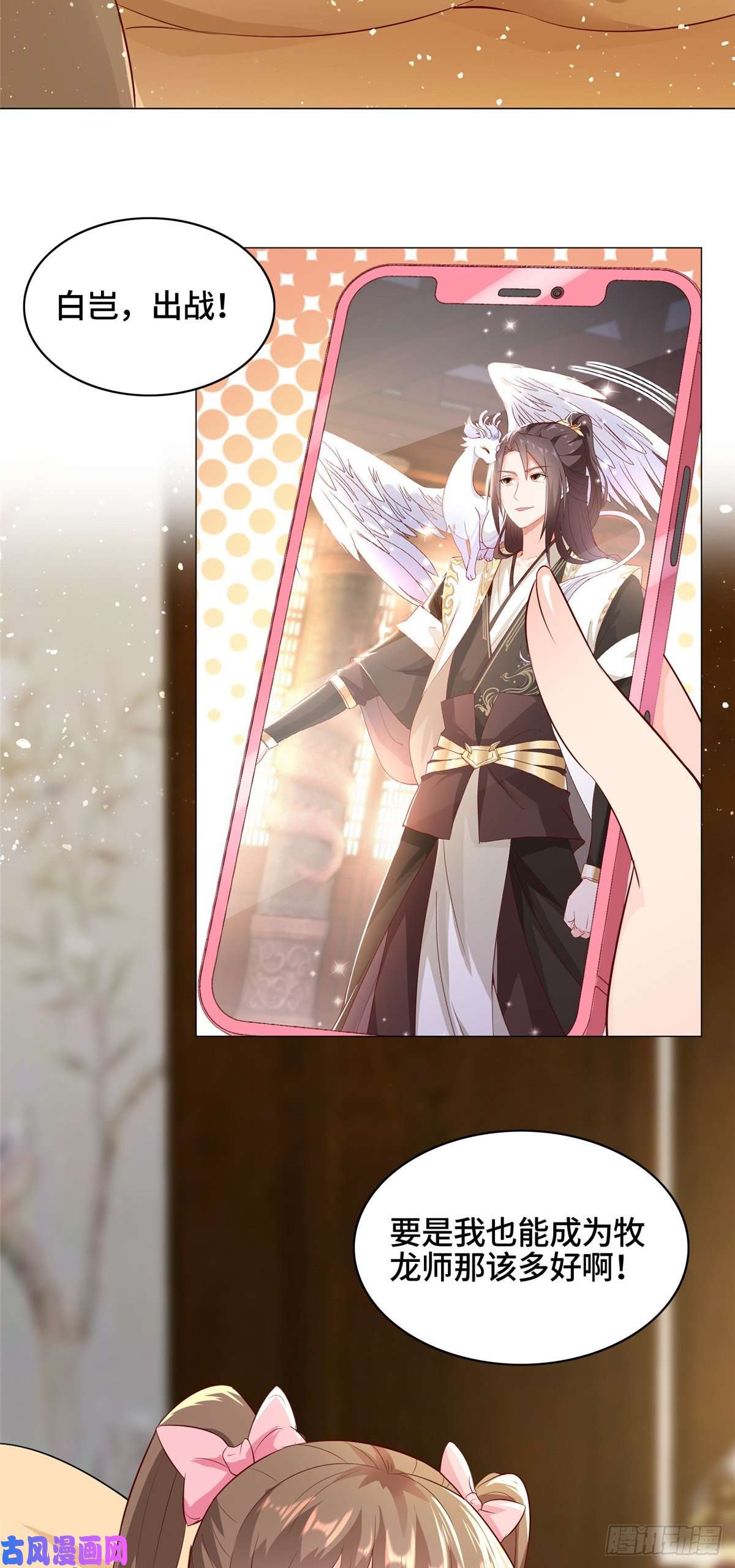牧龙师番外