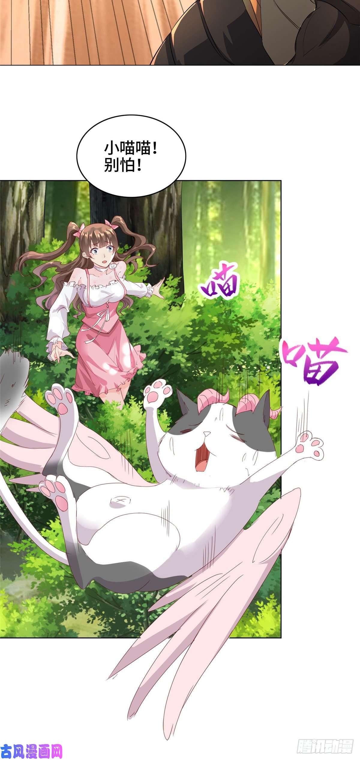牧龙师番外