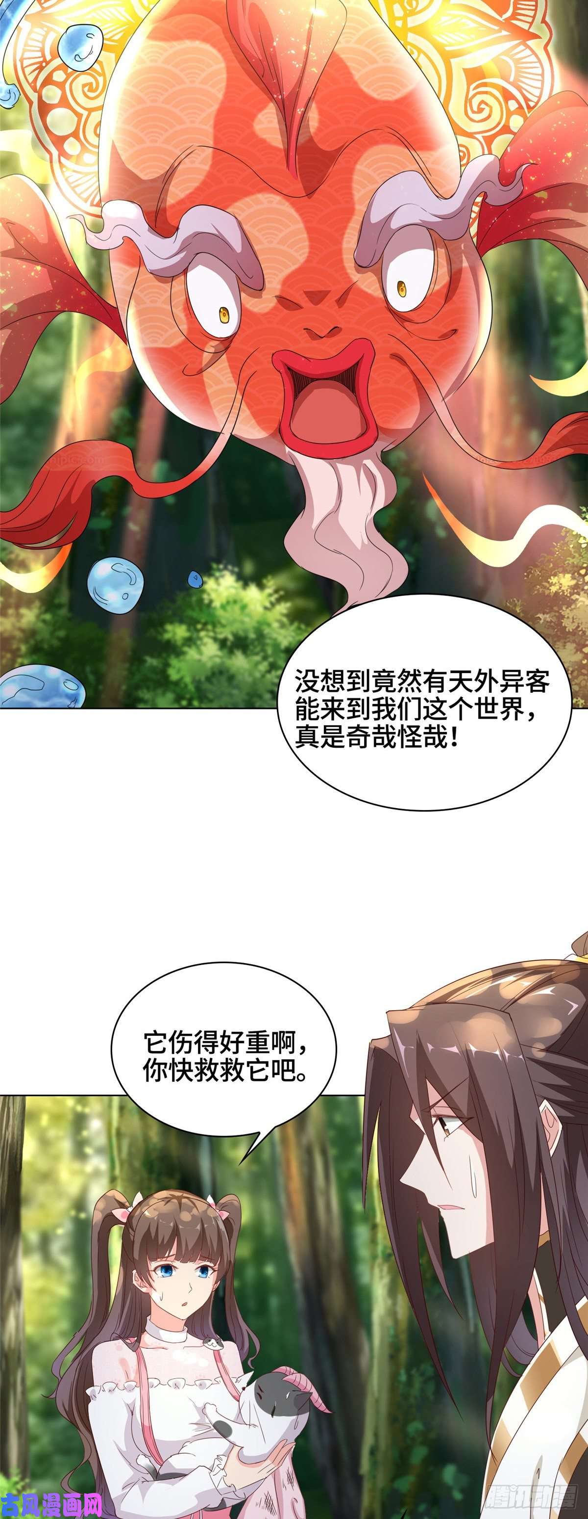 牧龙师番外